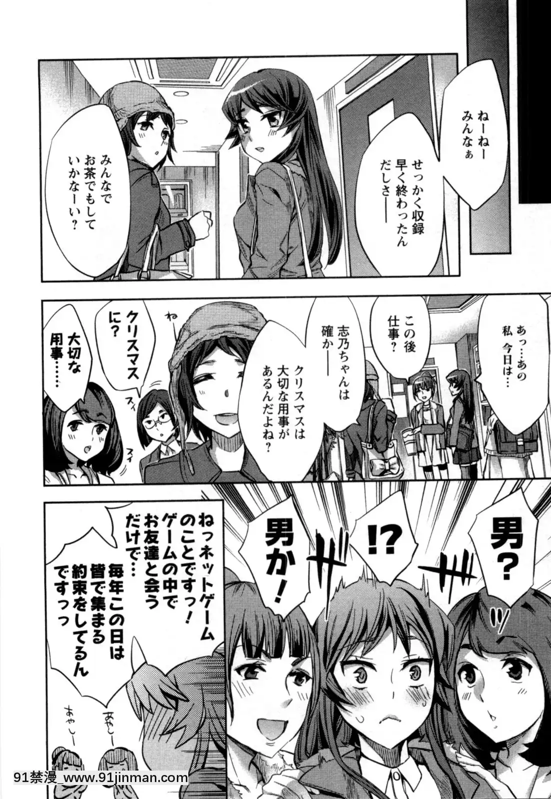 [えむあ]-おふらいんげーむ-第05巻[黒獣 気高き聖女は白濁に染まる 18h]