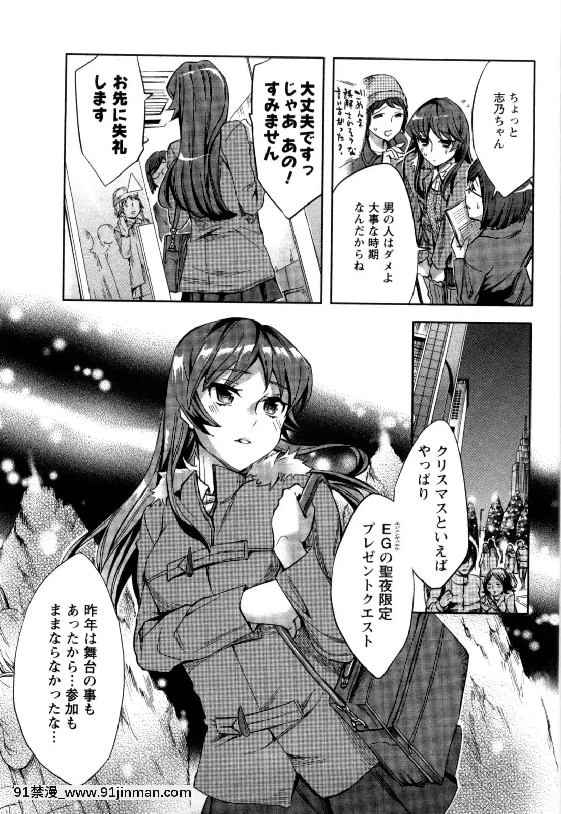 [えむあ]-おふらいんげーむ-第05巻[黒獣 気高き聖女は白濁に染まる 18h]