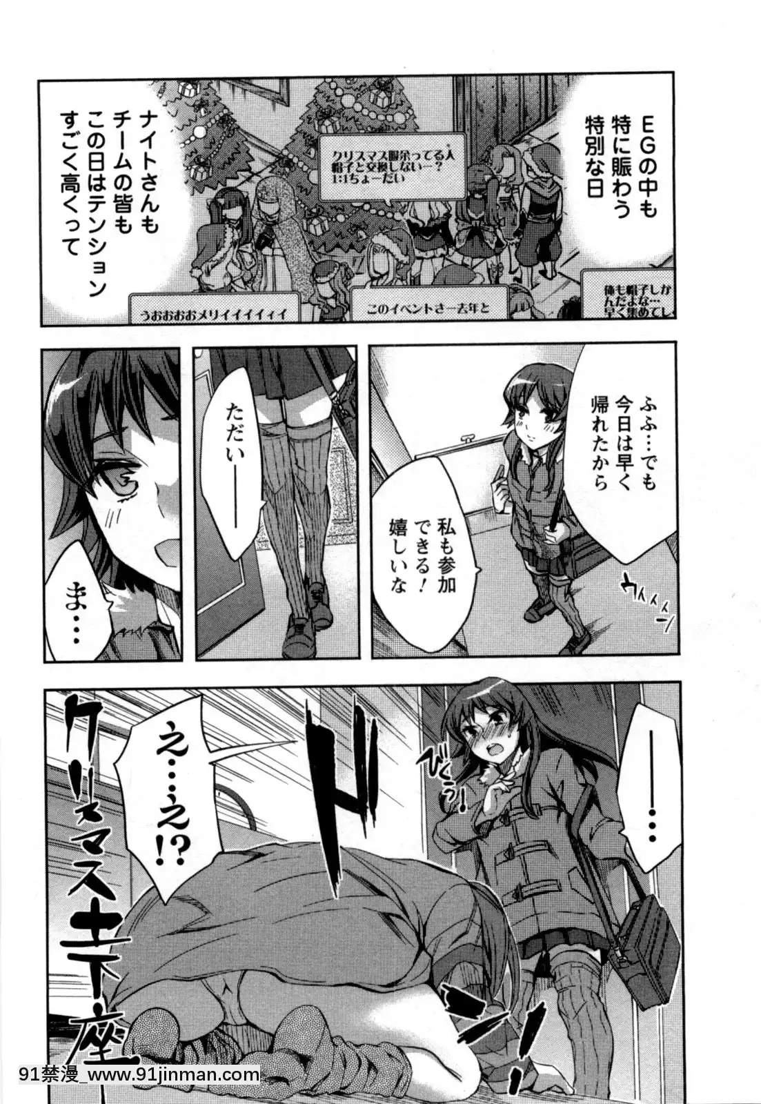 [えむあ]-おふらいんげーむ-第05巻[黒獣 気高き聖女は白濁に染まる 18h]