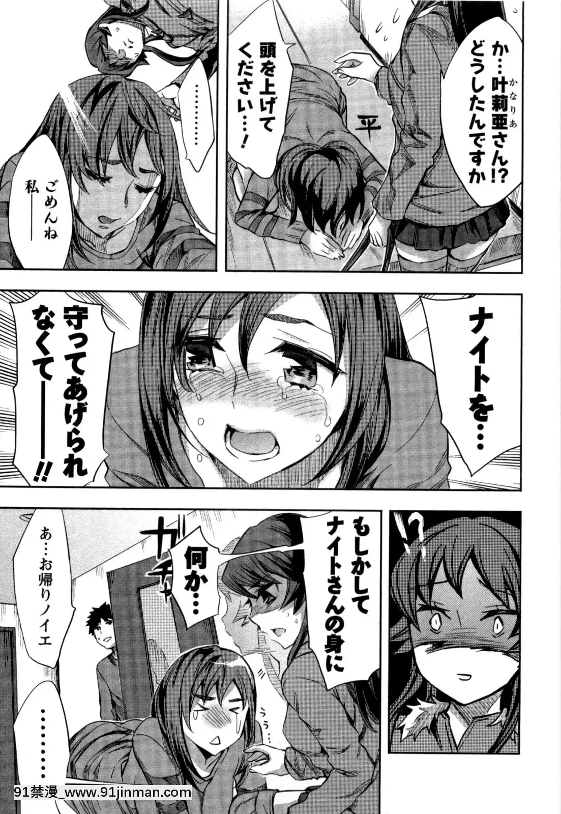 [えむあ]-おふらいんげーむ-第05巻[黒獣 気高き聖女は白濁に染まる 18h]