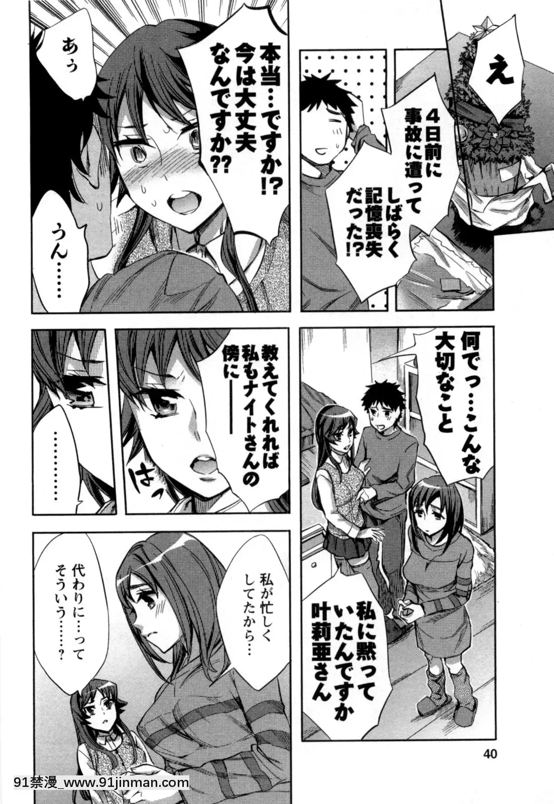 [えむあ]-おふらいんげーむ-第05巻[黒獣 気高き聖女は白濁に染まる 18h]