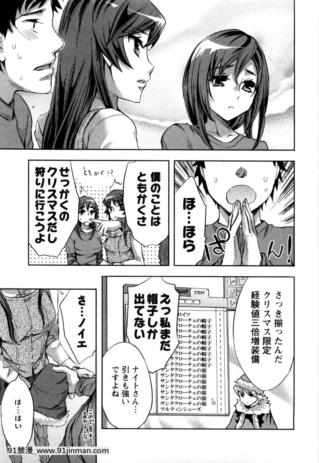 [えむあ]-おふらいんげーむ-第05巻[黒獣 気高き聖女は白濁に染まる 18h]