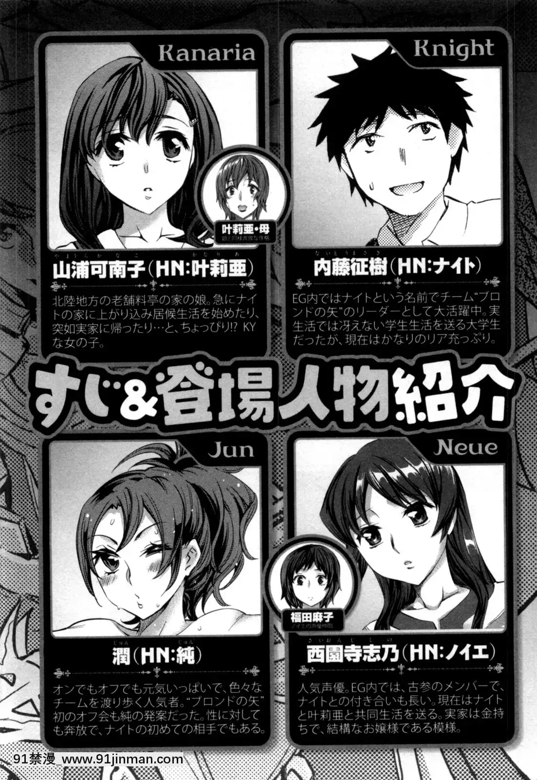 [えむあ]-おふらいんげーむ-第05巻[黒獣 気高き聖女は白濁に染まる 18h]