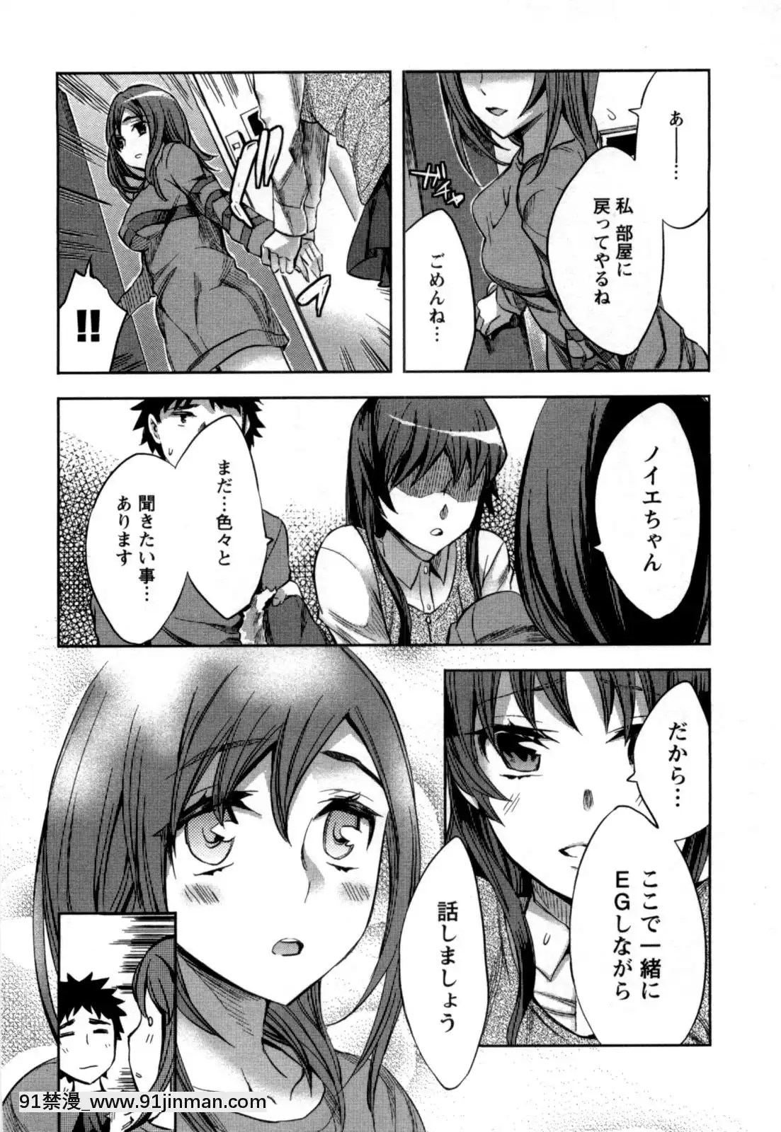 [えむあ]-おふらいんげーむ-第05巻[黒獣 気高き聖女は白濁に染まる 18h]