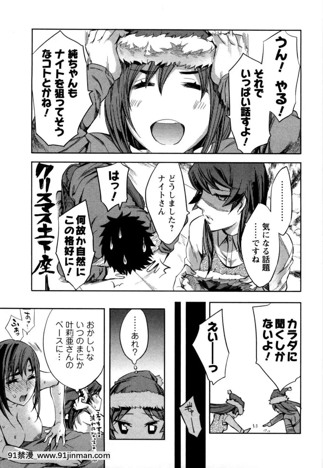 [えむあ]-おふらいんげーむ-第05巻[黒獣 気高き聖女は白濁に染まる 18h]