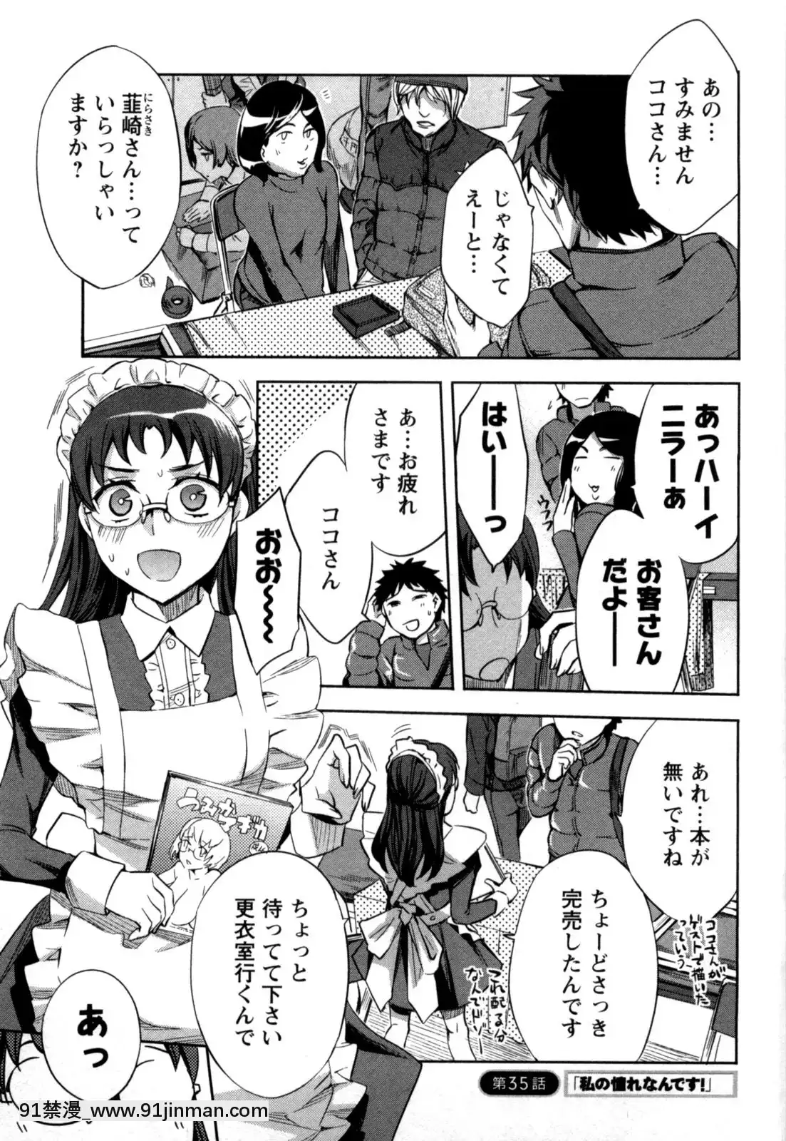 [えむあ]-おふらいんげーむ-第05巻[黒獣 気高き聖女は白濁に染まる 18h]