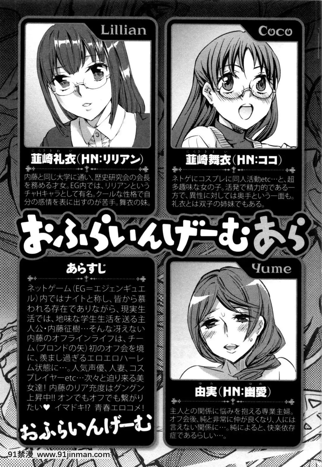 [えむあ]-おふらいんげーむ-第05巻[黒獣 気高き聖女は白濁に染まる 18h]
