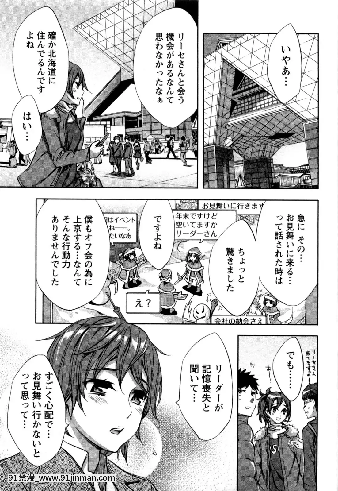 [えむあ]-おふらいんげーむ-第05巻[黒獣 気高き聖女は白濁に染まる 18h]