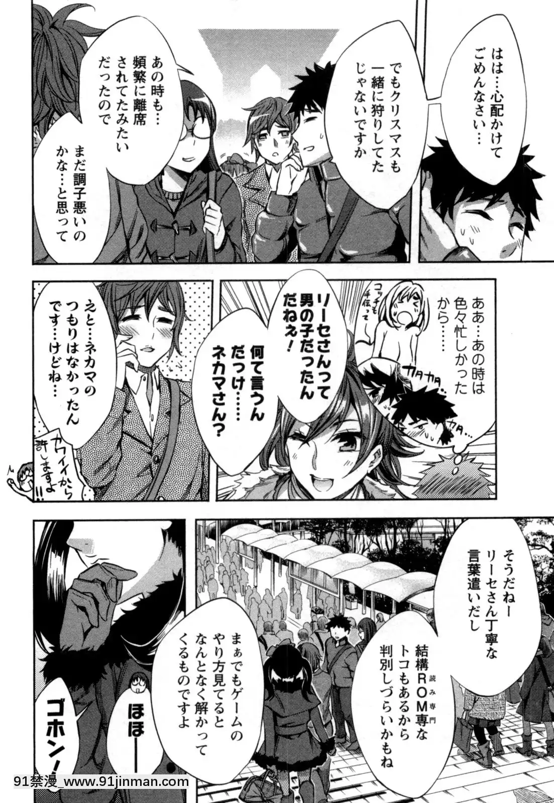 [えむあ]-おふらいんげーむ-第05巻[黒獣 気高き聖女は白濁に染まる 18h]