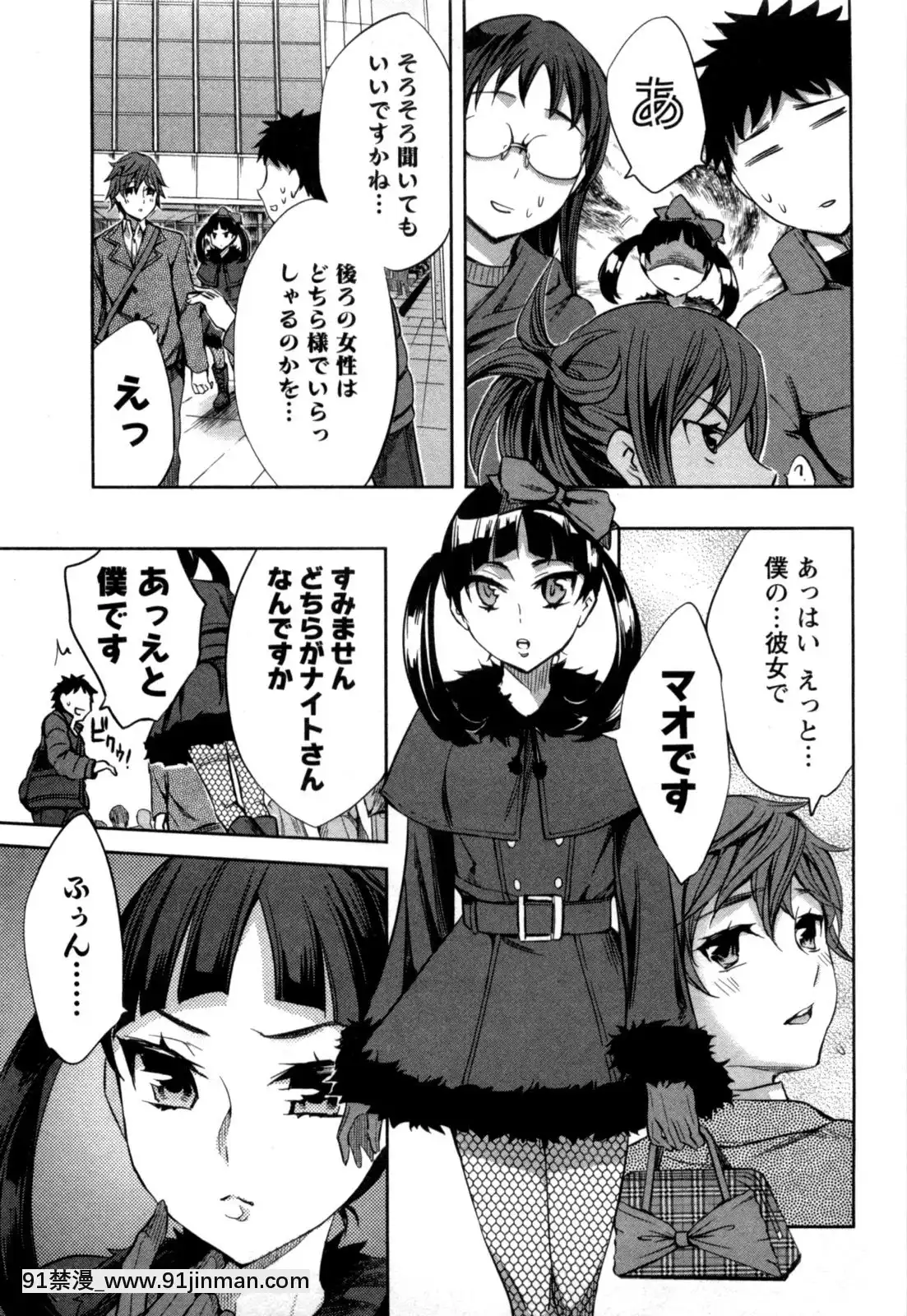 [えむあ]-おふらいんげーむ-第05巻[黒獣 気高き聖女は白濁に染まる 18h]