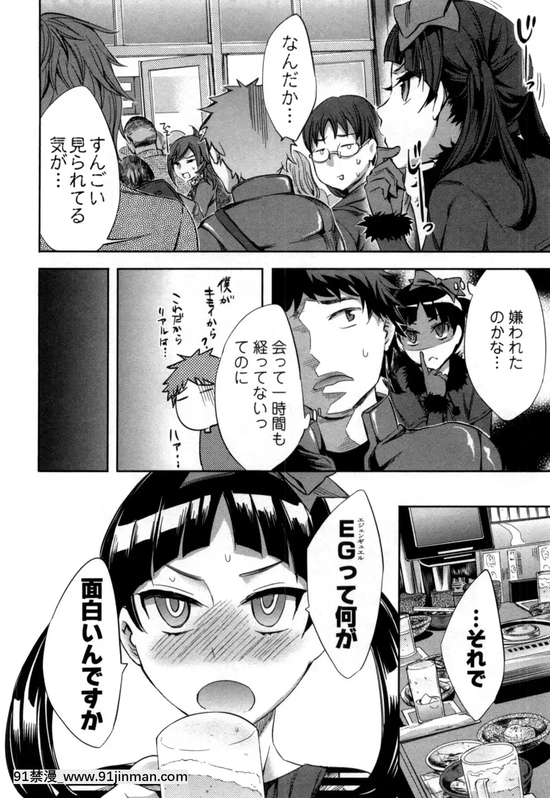 [えむあ]-おふらいんげーむ-第05巻[黒獣 気高き聖女は白濁に染まる 18h]