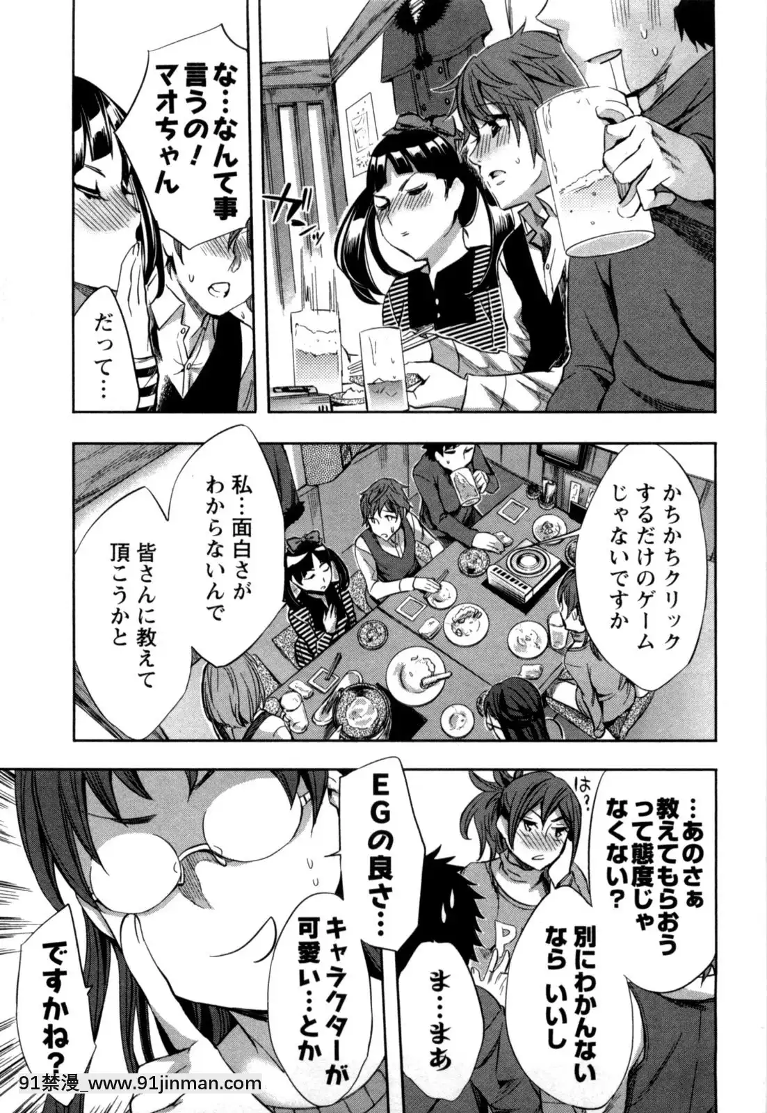 [えむあ]-おふらいんげーむ-第05巻[黒獣 気高き聖女は白濁に染まる 18h]