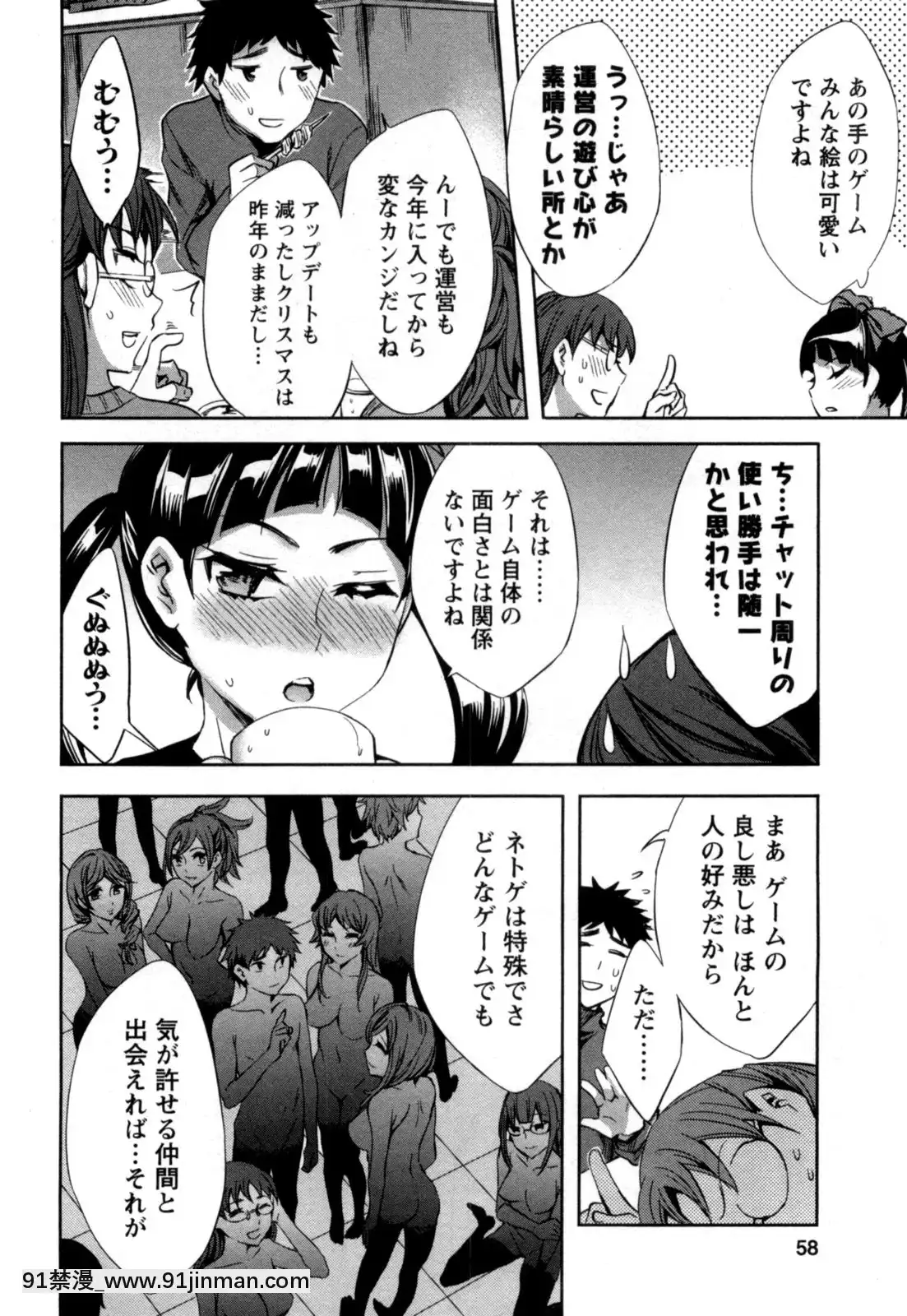 [えむあ]-おふらいんげーむ-第05巻[黒獣 気高き聖女は白濁に染まる 18h]