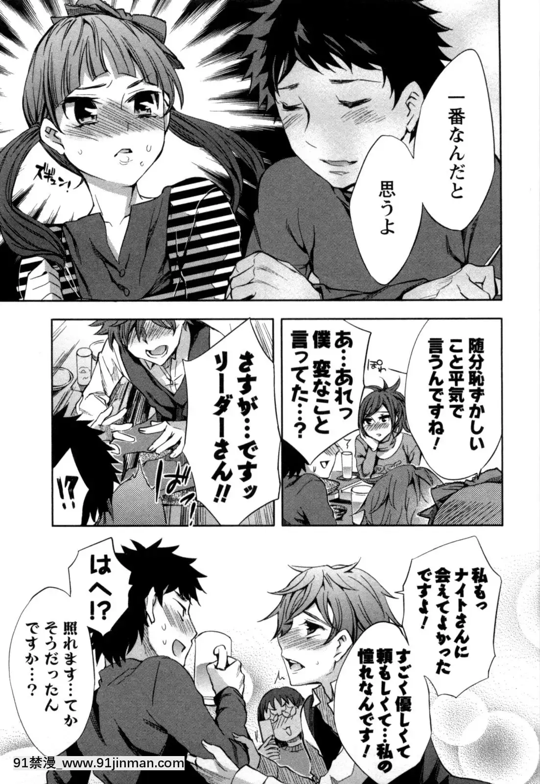 [えむあ]-おふらいんげーむ-第05巻[黒獣 気高き聖女は白濁に染まる 18h]
