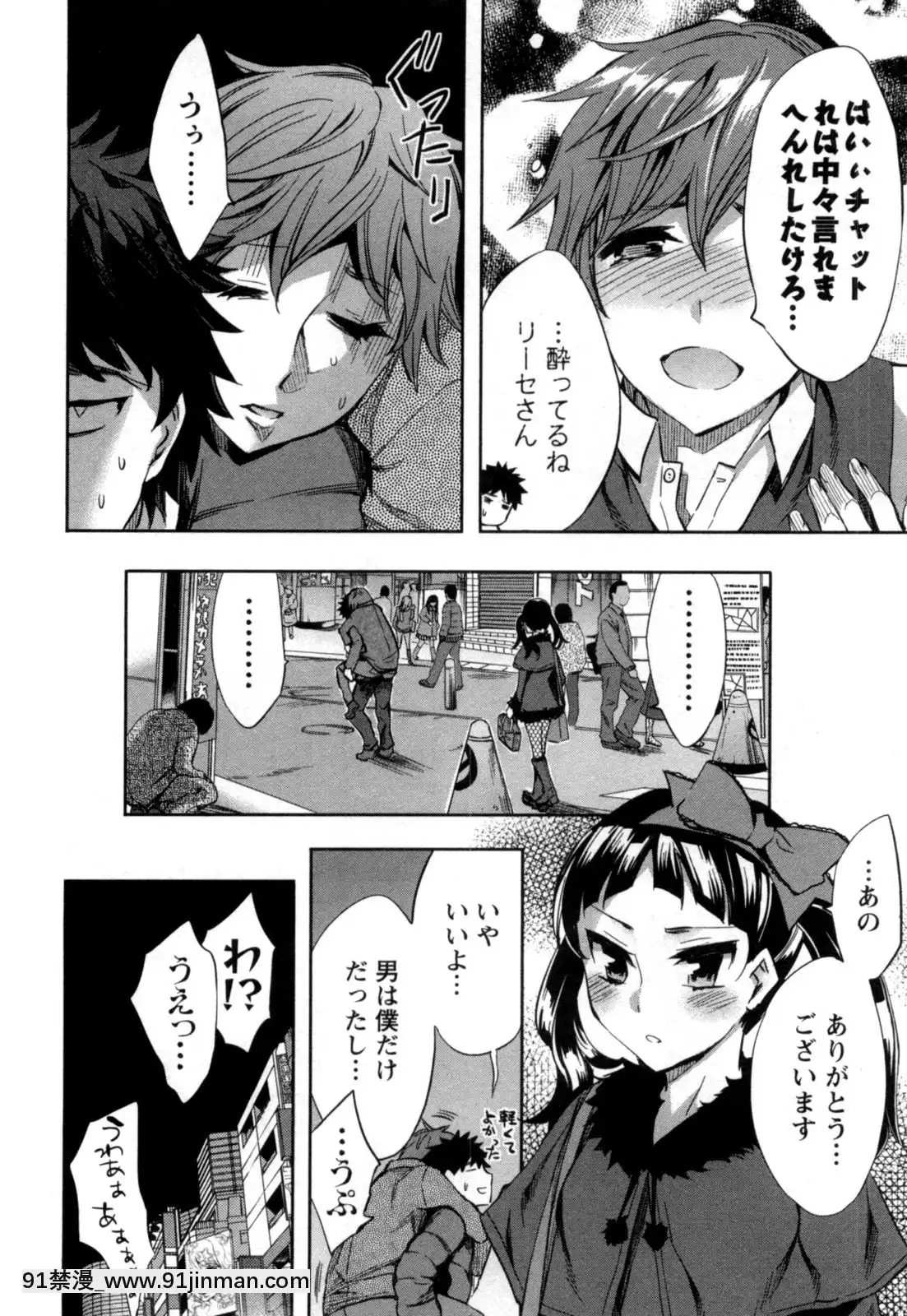 [えむあ]-おふらいんげーむ-第05巻[黒獣 気高き聖女は白濁に染まる 18h]