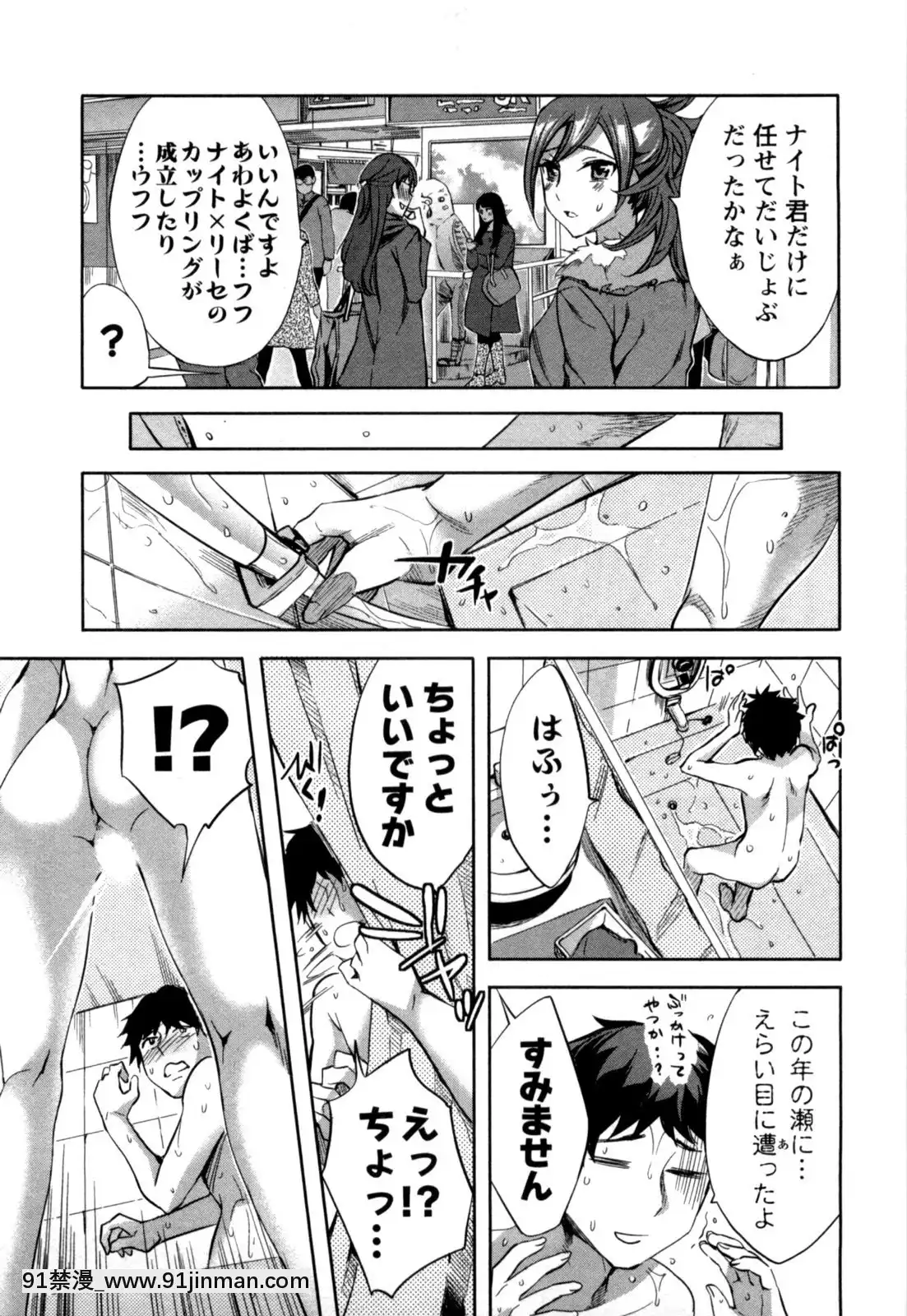 [えむあ]-おふらいんげーむ-第05巻[黒獣 気高き聖女は白濁に染まる 18h]