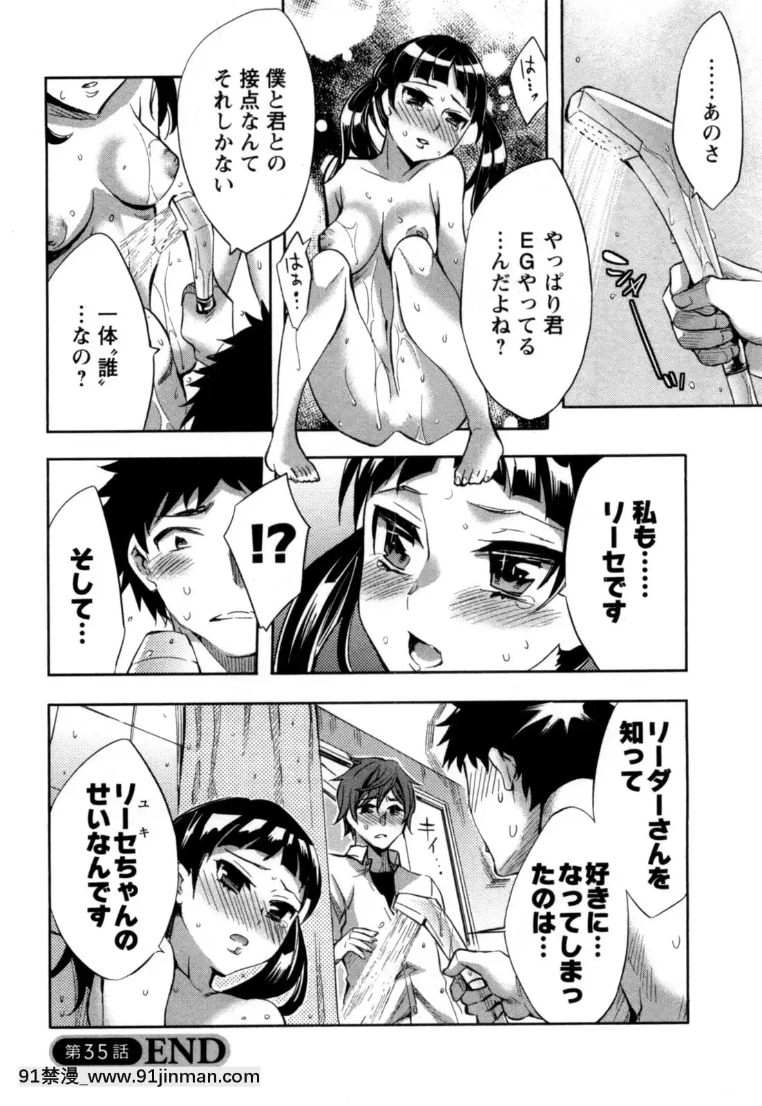 [えむあ]-おふらいんげーむ-第05巻[黒獣 気高き聖女は白濁に染まる 18h]