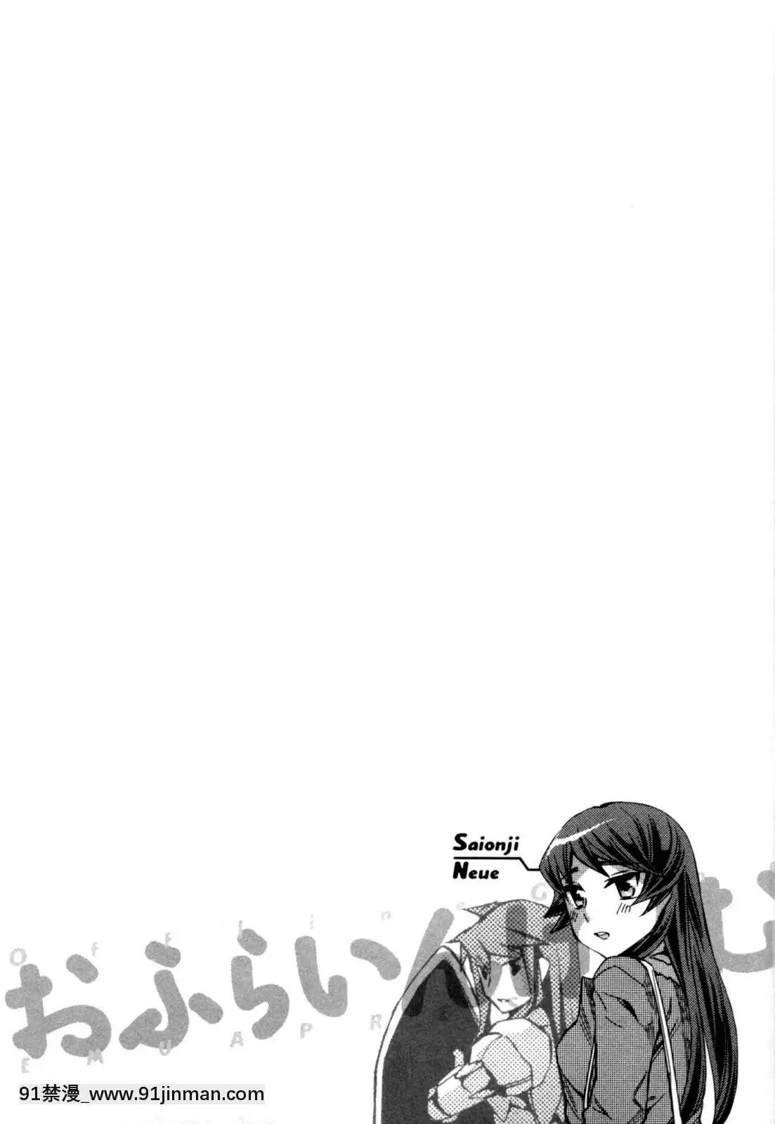 [えむあ]-おふらいんげーむ-第05巻[黒獣 気高き聖女は白濁に染まる 18h]