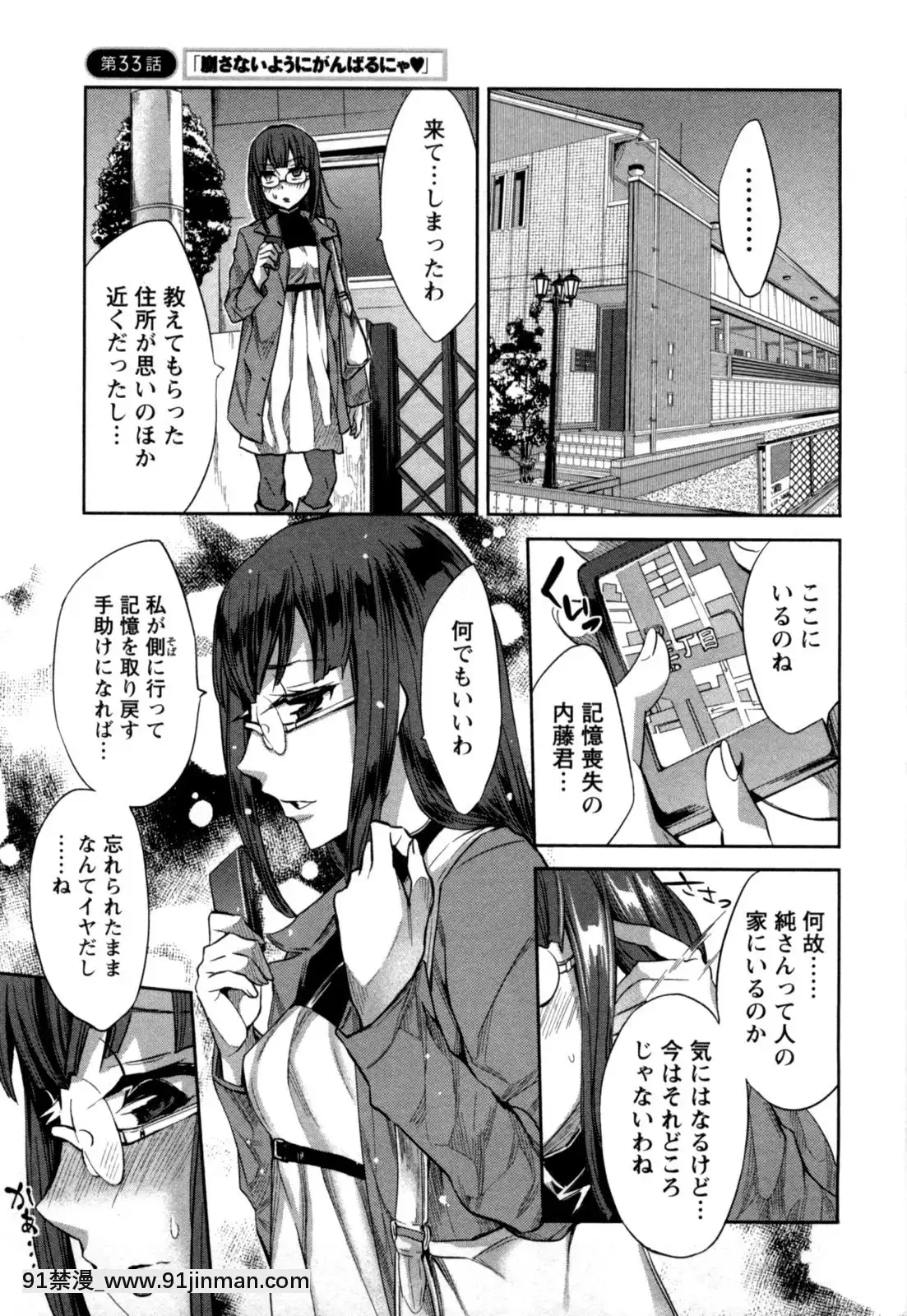[えむあ]-おふらいんげーむ-第05巻[黒獣 気高き聖女は白濁に染まる 18h]