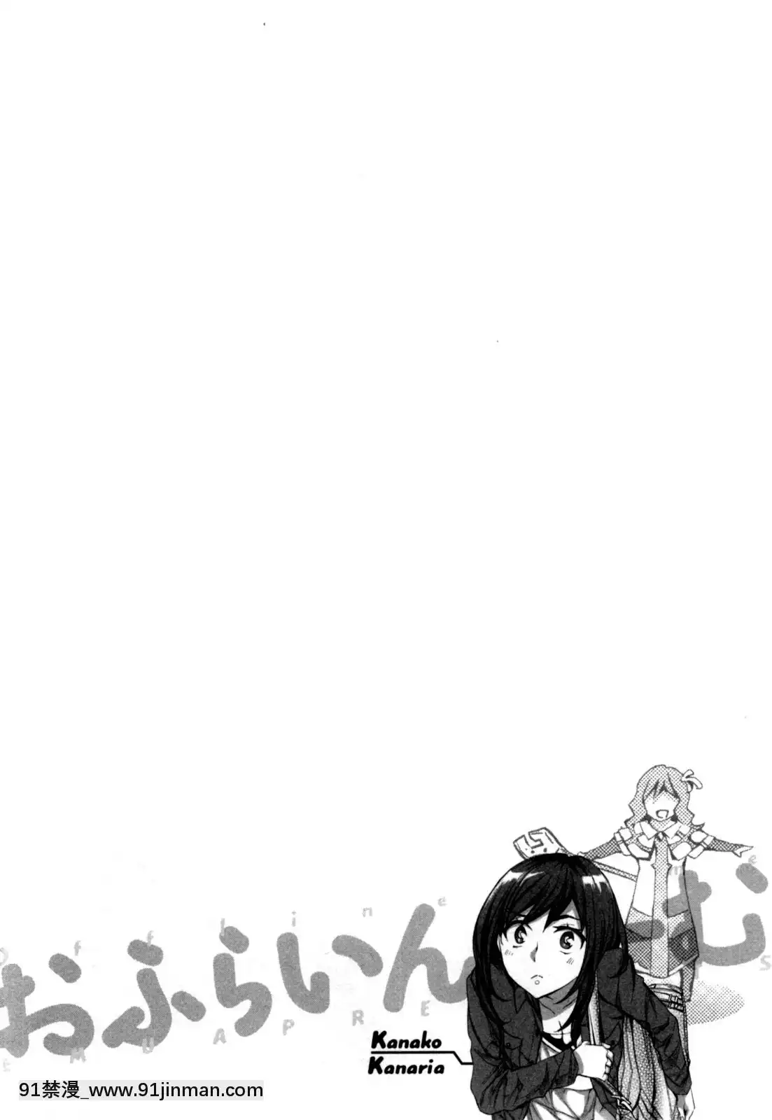 [えむあ]-おふらいんげーむ-第05巻[黒獣 気高き聖女は白濁に染まる 18h]