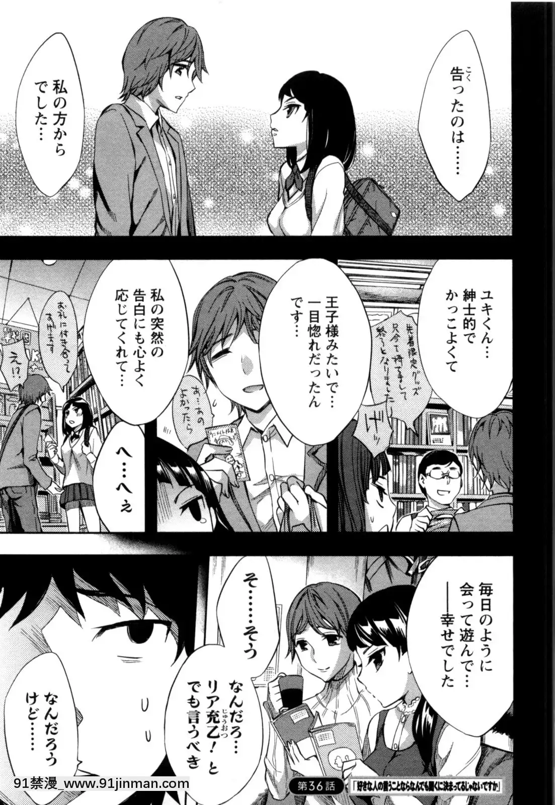 [えむあ]-おふらいんげーむ-第05巻[黒獣 気高き聖女は白濁に染まる 18h]