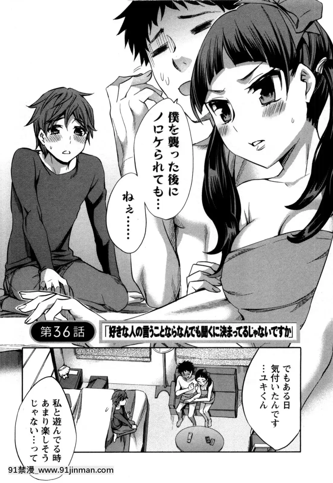 [えむあ]-おふらいんげーむ-第05巻[黒獣 気高き聖女は白濁に染まる 18h]