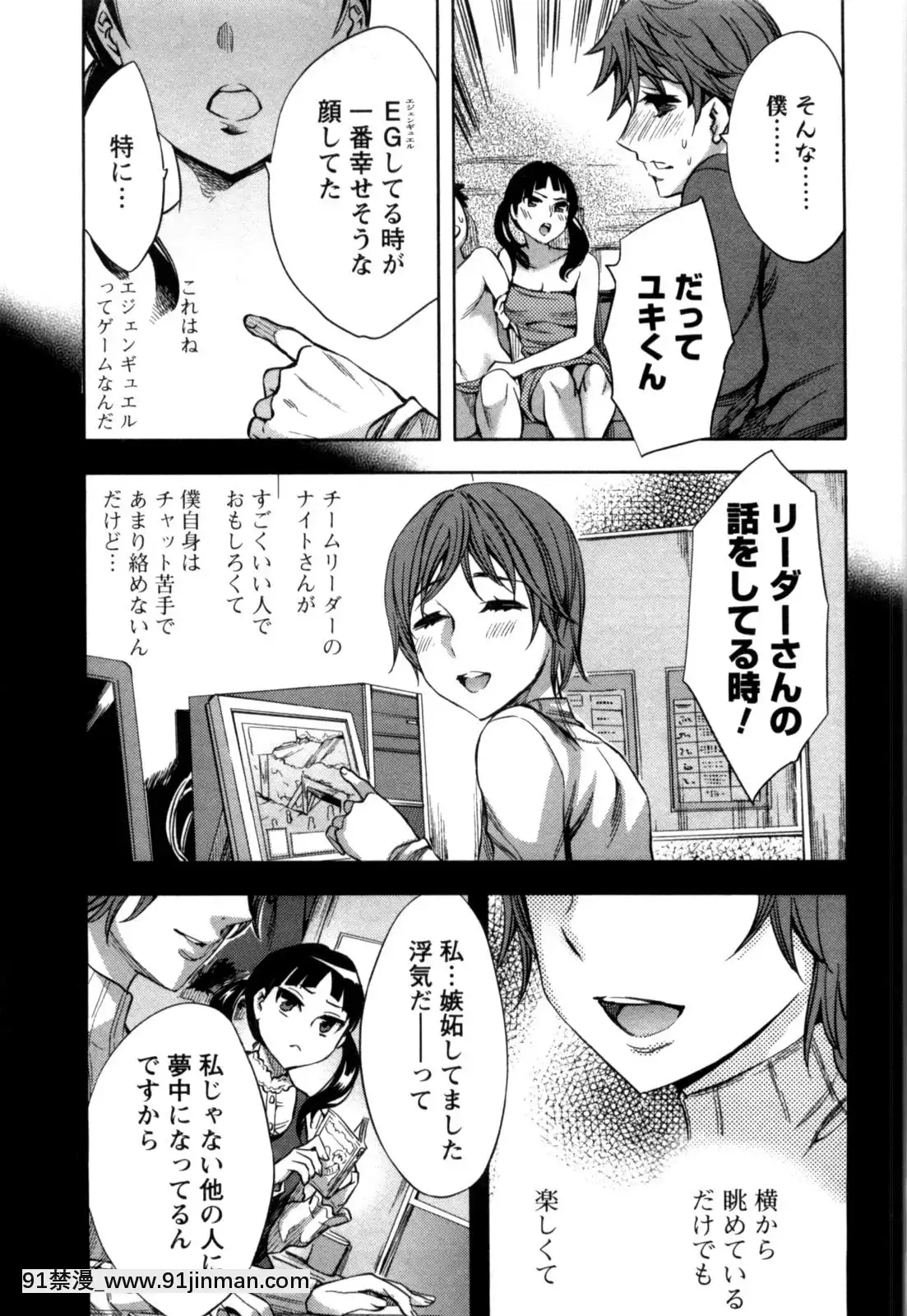 [えむあ]-おふらいんげーむ-第05巻[黒獣 気高き聖女は白濁に染まる 18h]