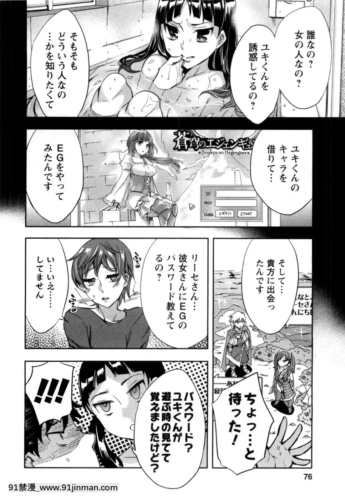 [えむあ]-おふらいんげーむ-第05巻[黒獣 気高き聖女は白濁に染まる 18h]