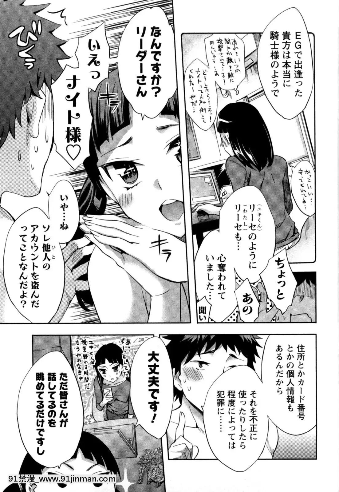 [えむあ]-おふらいんげーむ-第05巻[黒獣 気高き聖女は白濁に染まる 18h]