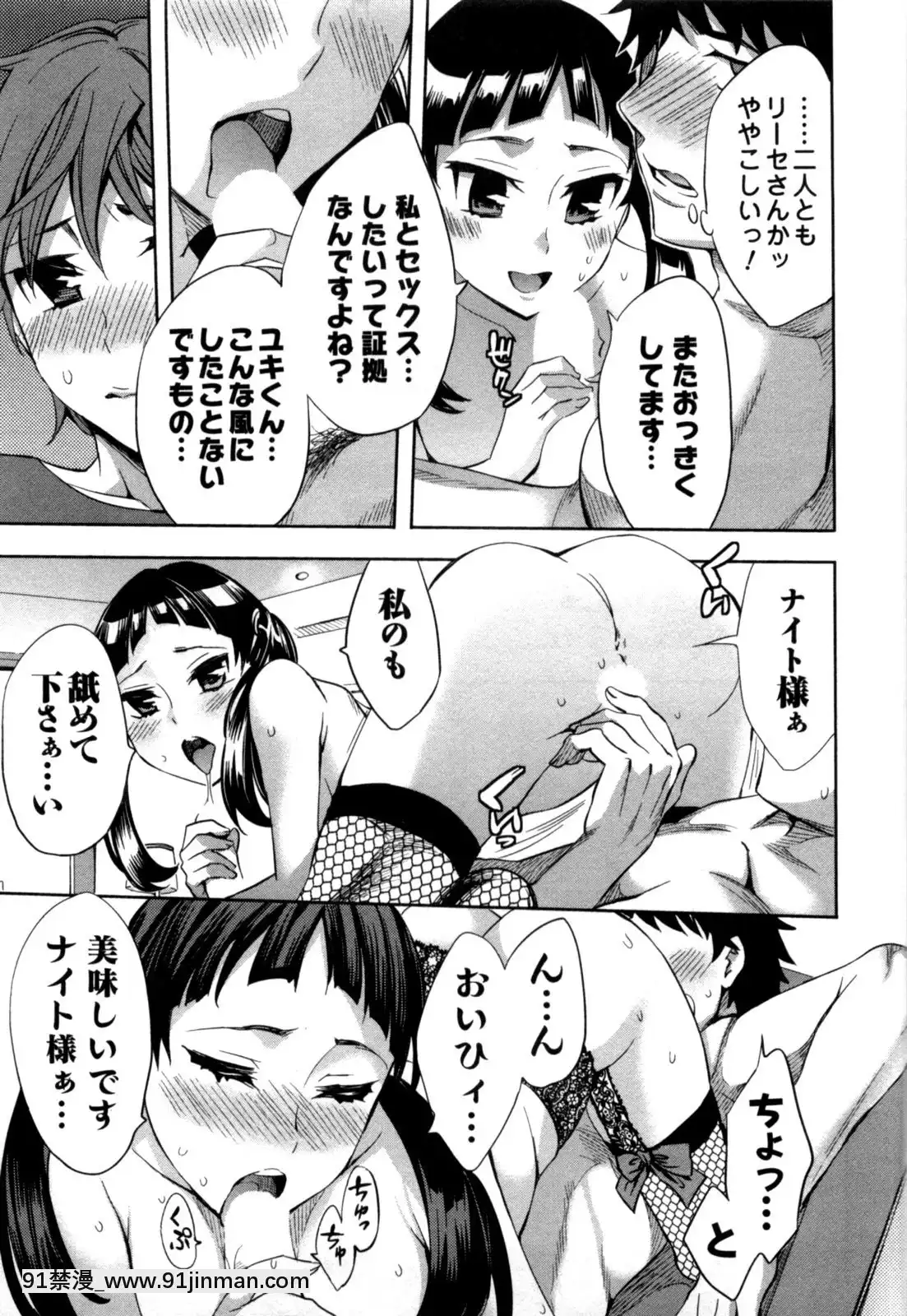 [えむあ]-おふらいんげーむ-第05巻[黒獣 気高き聖女は白濁に染まる 18h]
