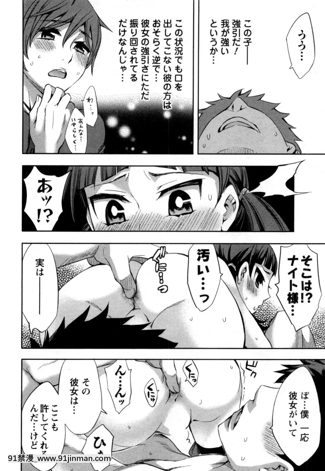 [えむあ]-おふらいんげーむ-第05巻[黒獣 気高き聖女は白濁に染まる 18h]