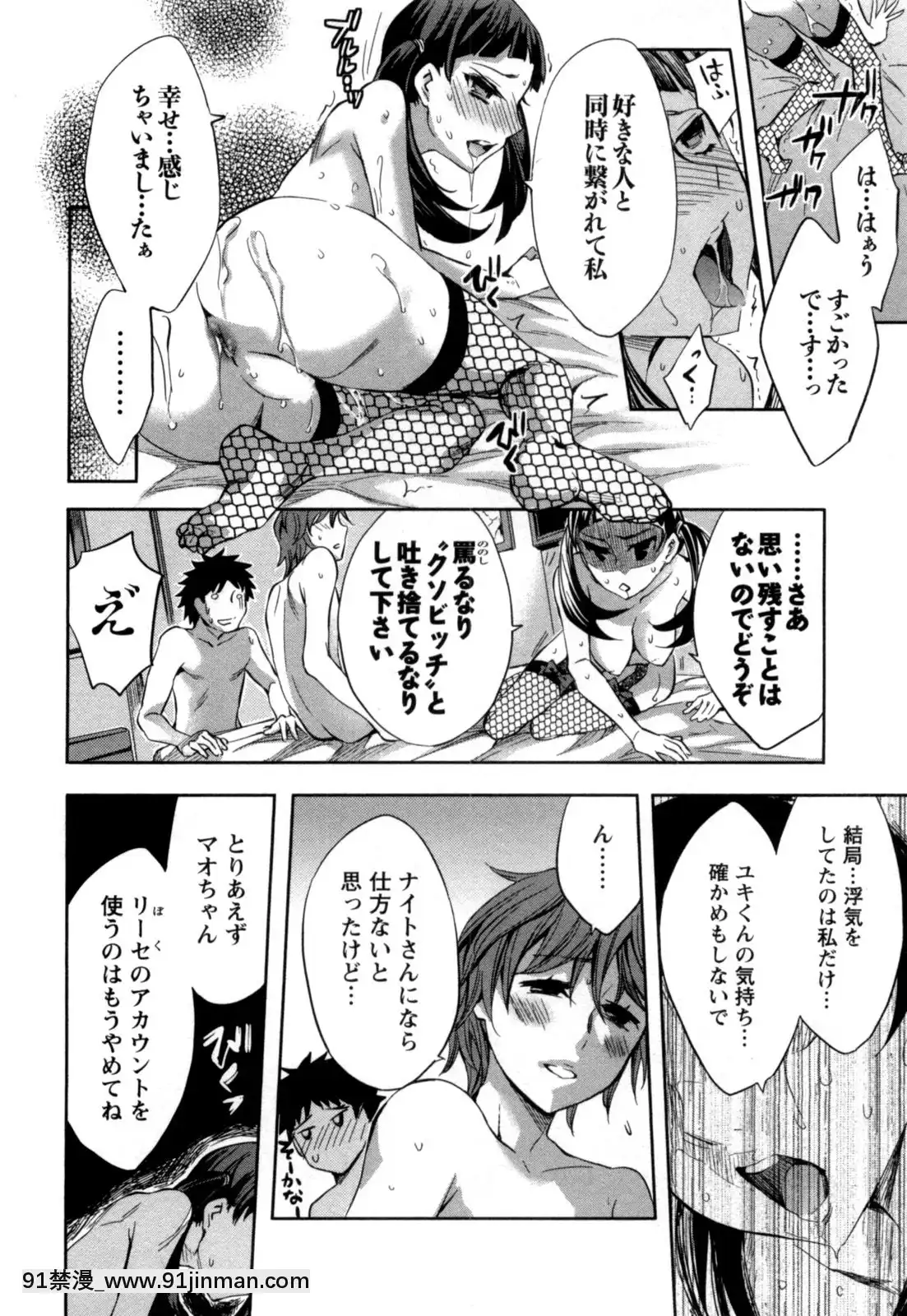 [えむあ]-おふらいんげーむ-第05巻[黒獣 気高き聖女は白濁に染まる 18h]