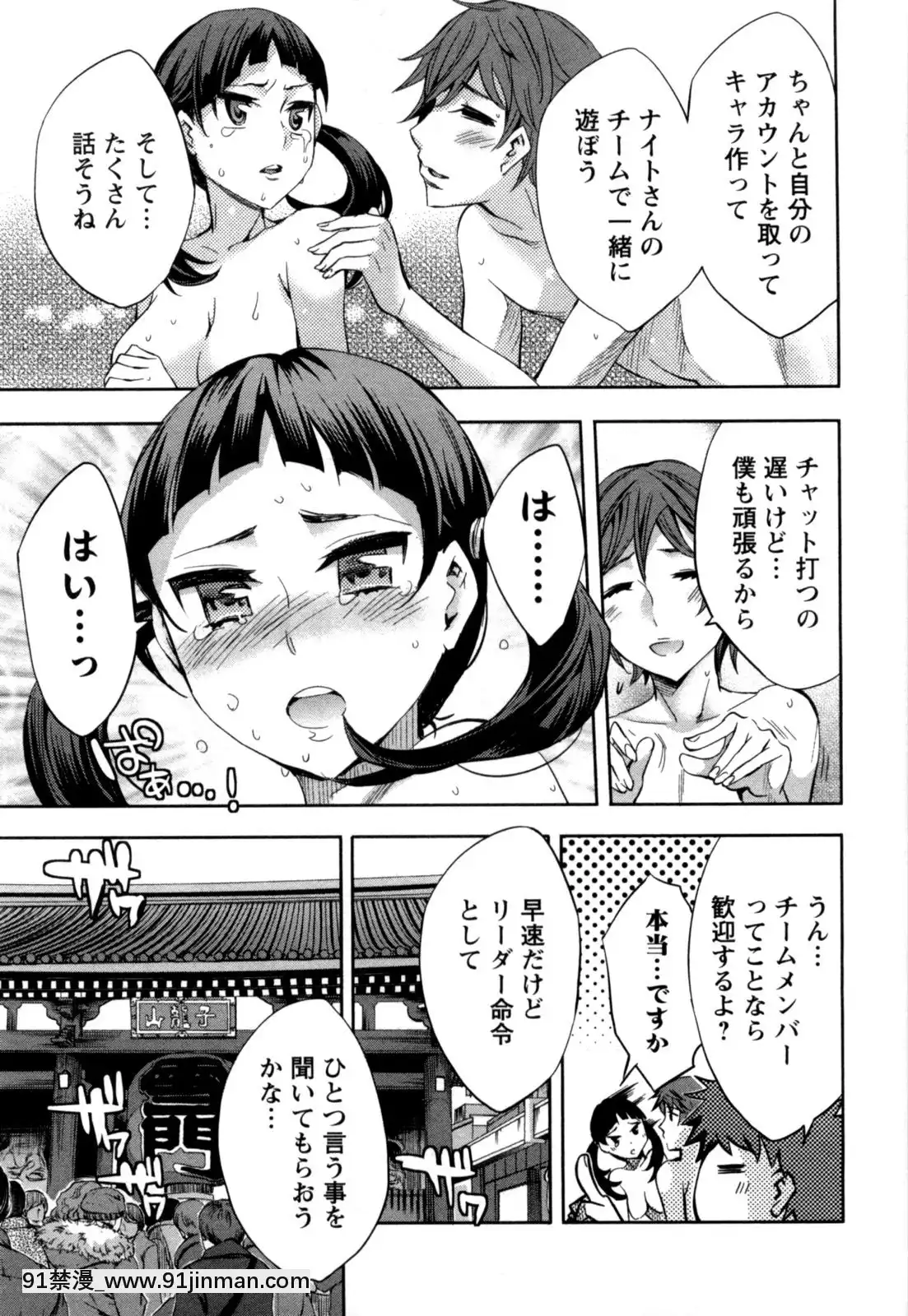 [えむあ]-おふらいんげーむ-第05巻[黒獣 気高き聖女は白濁に染まる 18h]