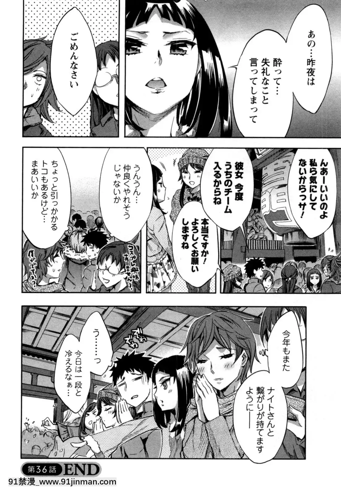 [えむあ]-おふらいんげーむ-第05巻[黒獣 気高き聖女は白濁に染まる 18h]