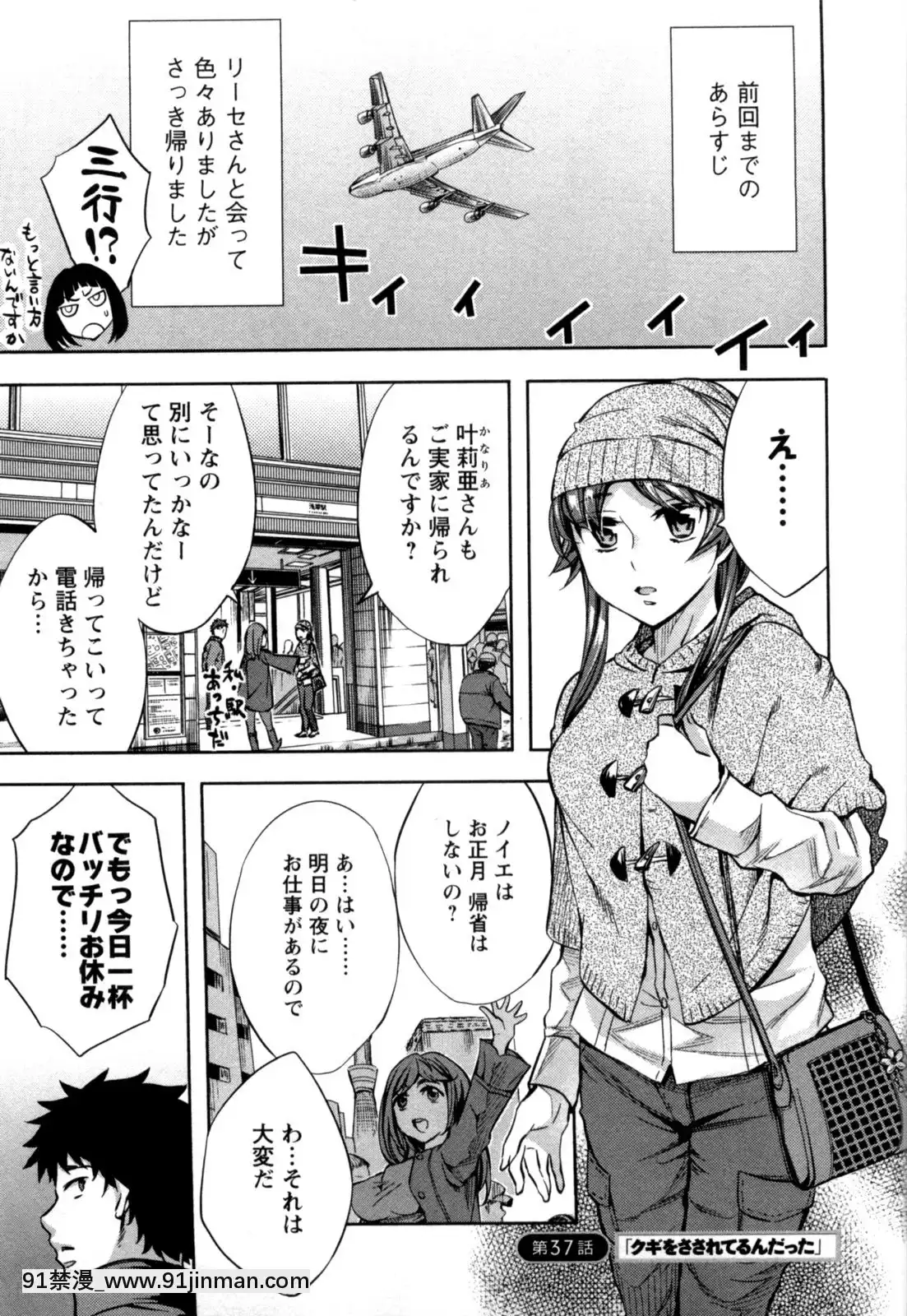 [えむあ]-おふらいんげーむ-第05巻[黒獣 気高き聖女は白濁に染まる 18h]