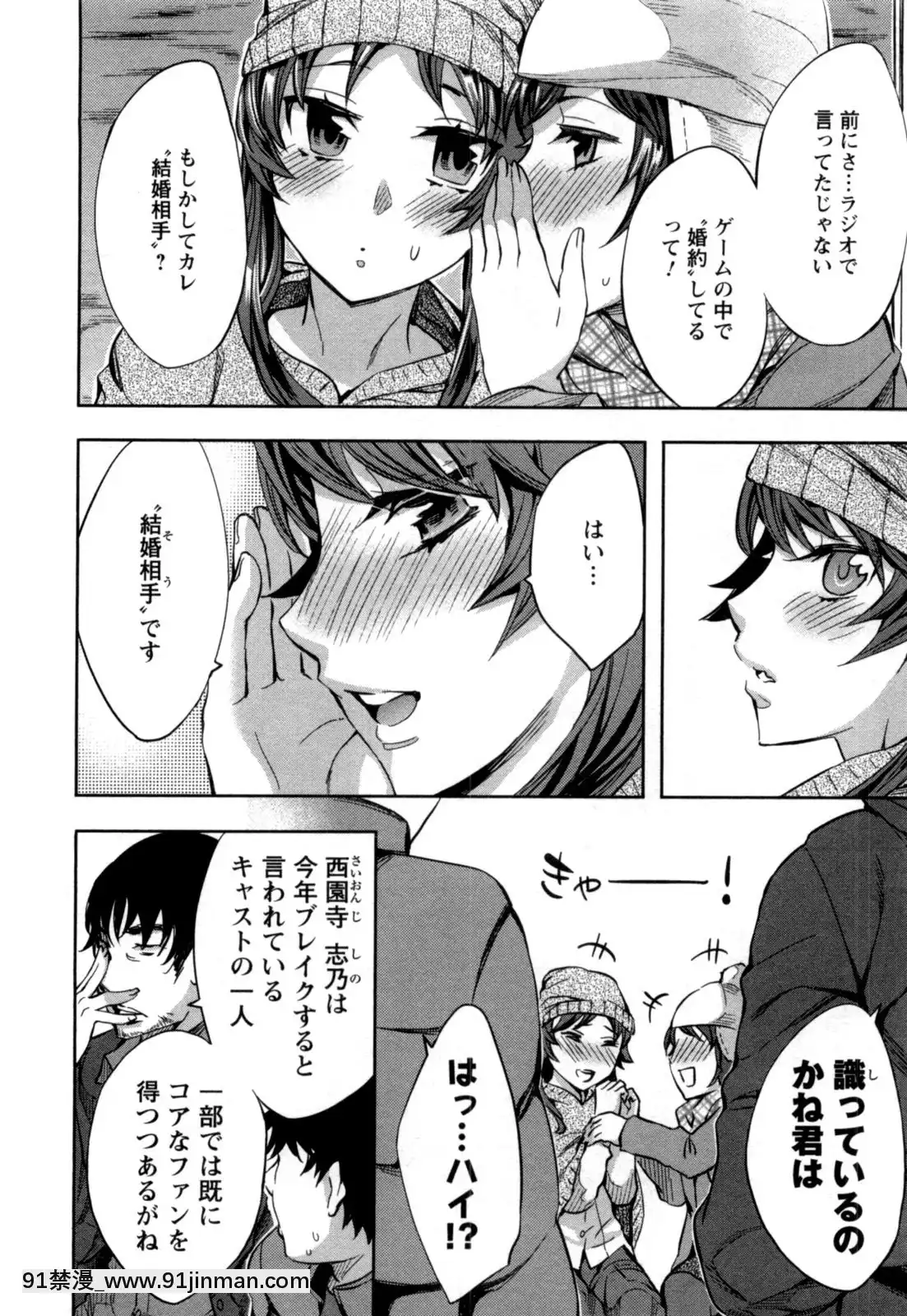 [えむあ]-おふらいんげーむ-第05巻[黒獣 気高き聖女は白濁に染まる 18h]