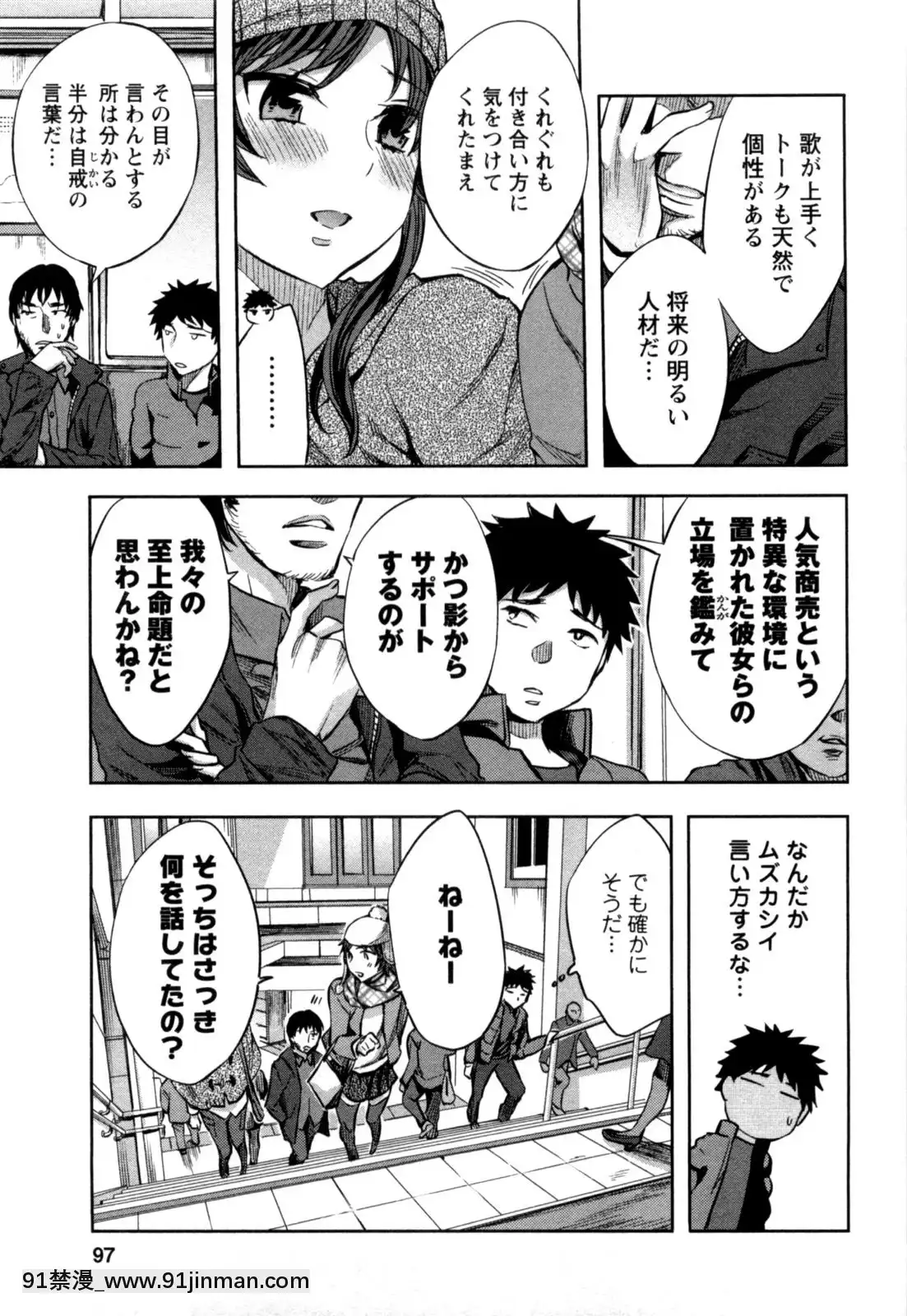 [えむあ]-おふらいんげーむ-第05巻[黒獣 気高き聖女は白濁に染まる 18h]