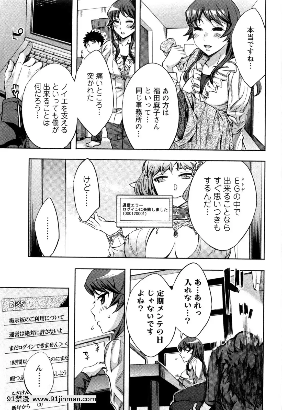 [えむあ]-おふらいんげーむ-第05巻[黒獣 気高き聖女は白濁に染まる 18h]