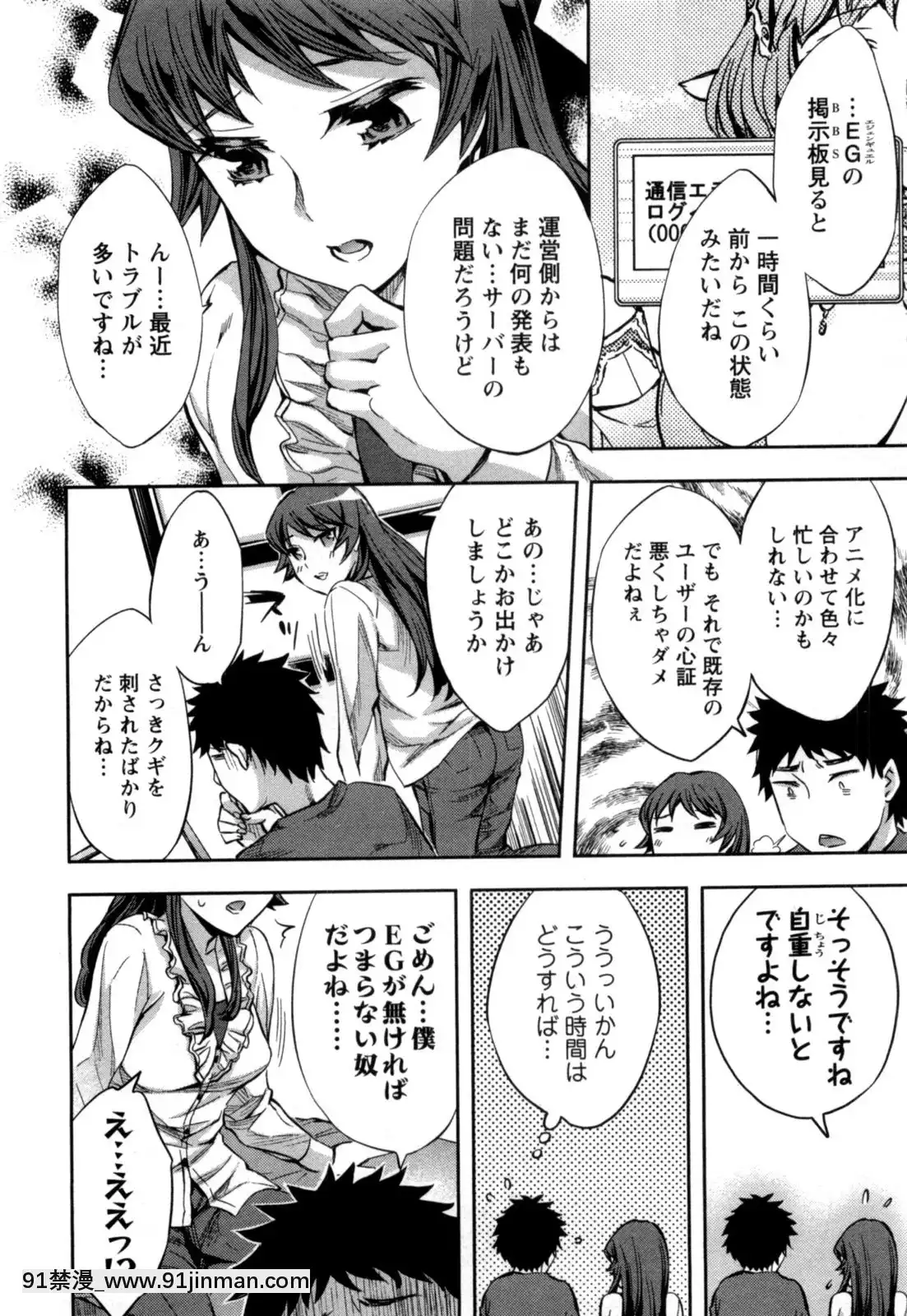 [えむあ]-おふらいんげーむ-第05巻[黒獣 気高き聖女は白濁に染まる 18h]