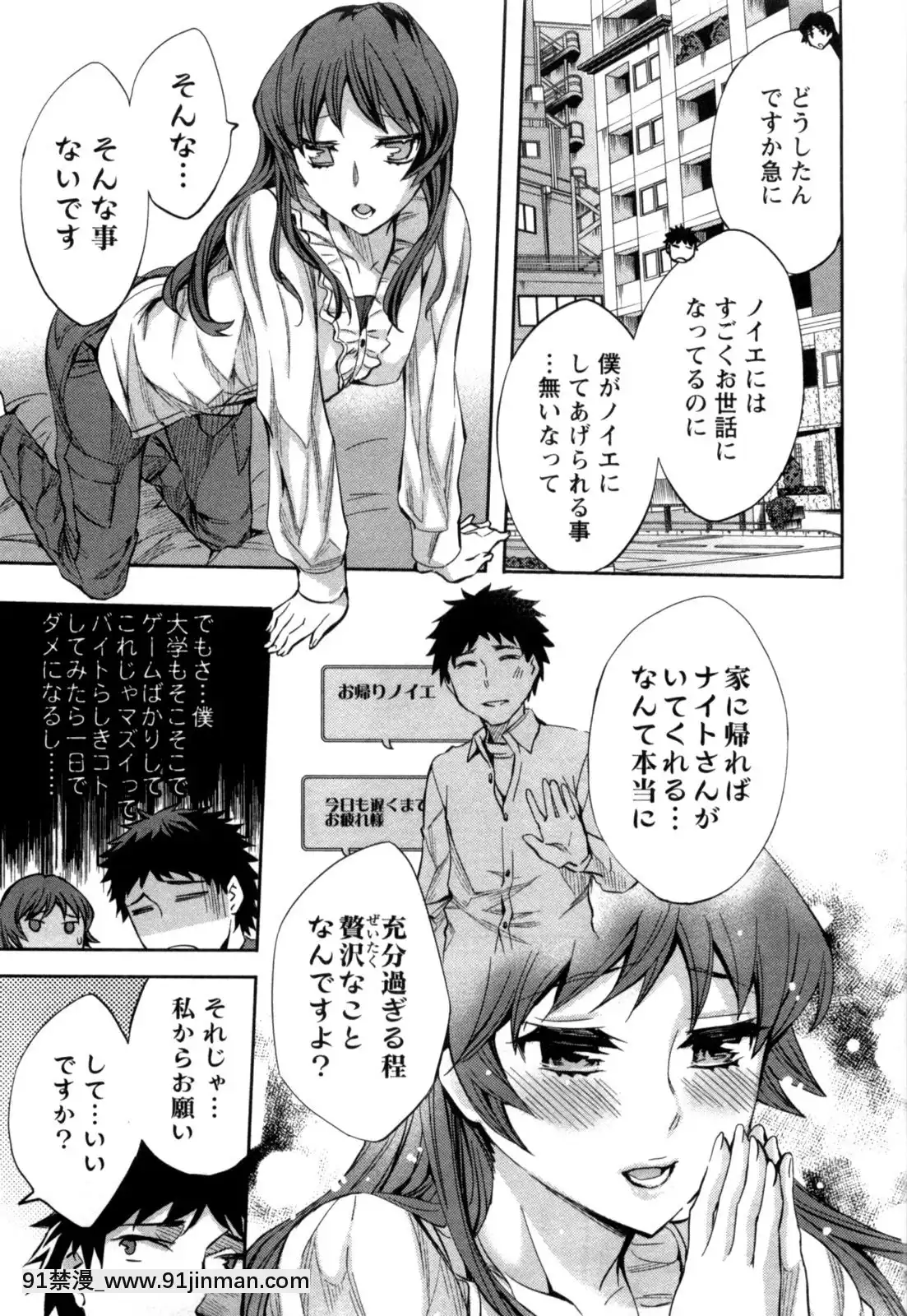 [えむあ]-おふらいんげーむ-第05巻[黒獣 気高き聖女は白濁に染まる 18h]