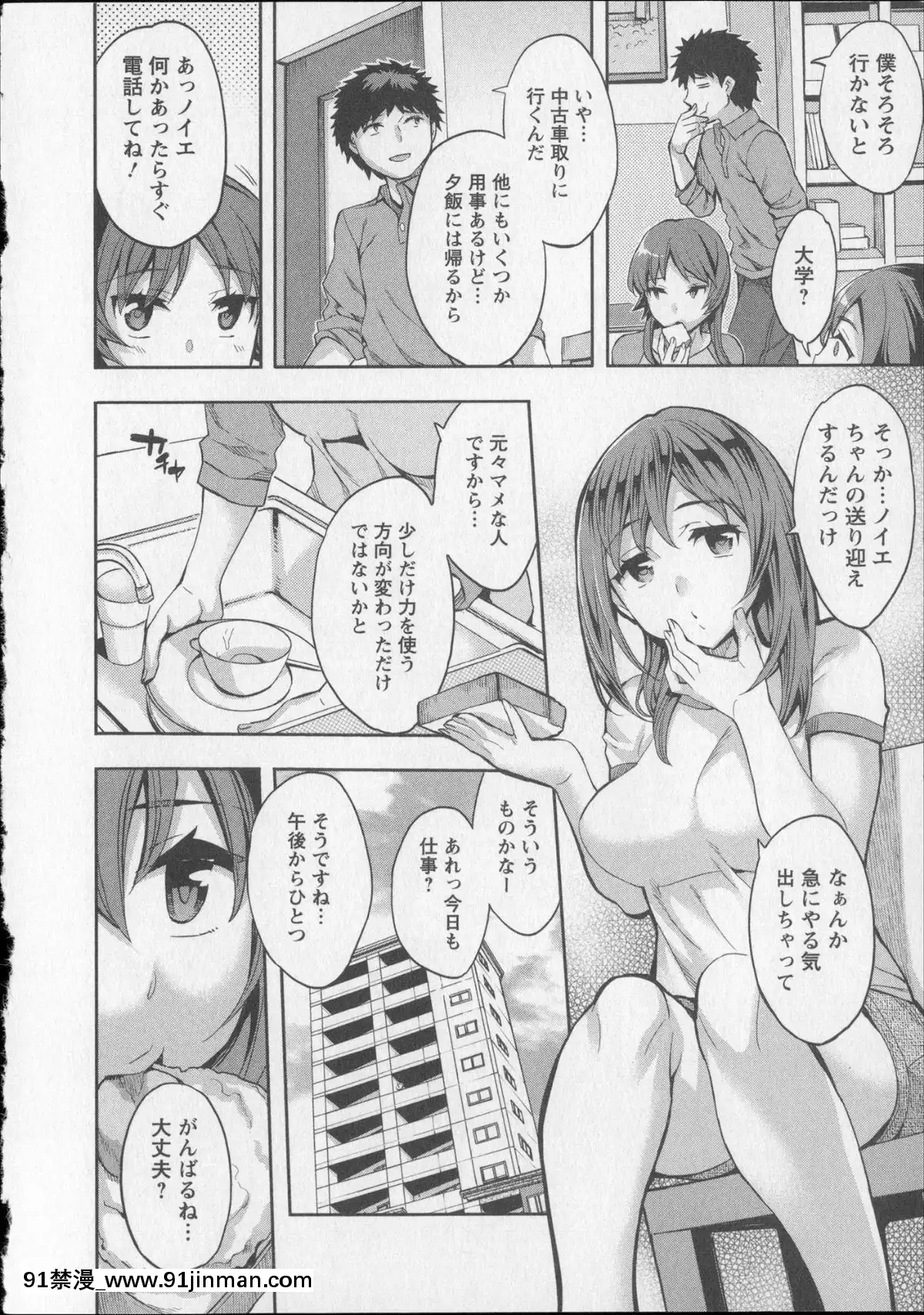 [えむあ]-おふらいんげーむ-8-+-イラストカード[男の娘 18禁]