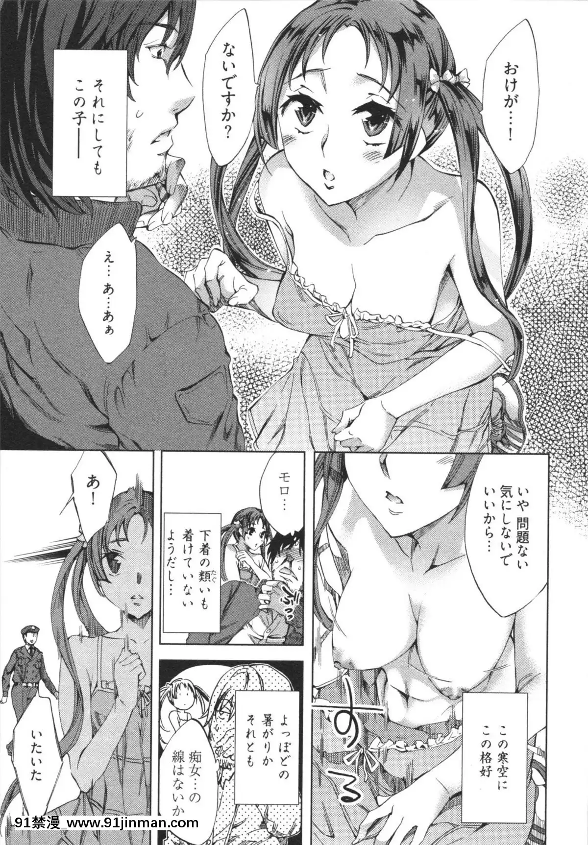 [えむあ]-はかない！-第1巻[中國 h漫 推薦]