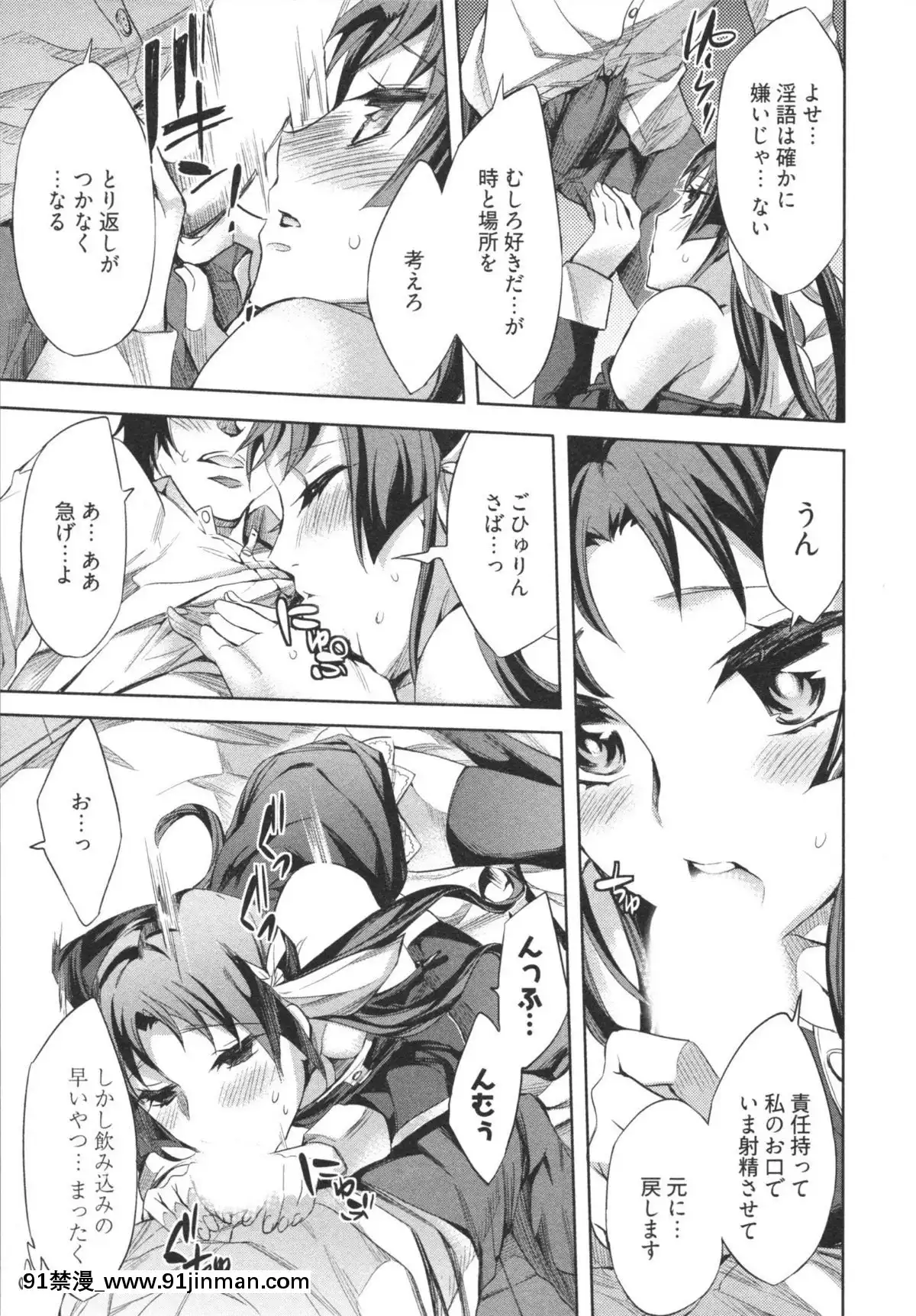 [えむあ]-はかない！-第1巻[h漫 母狗]