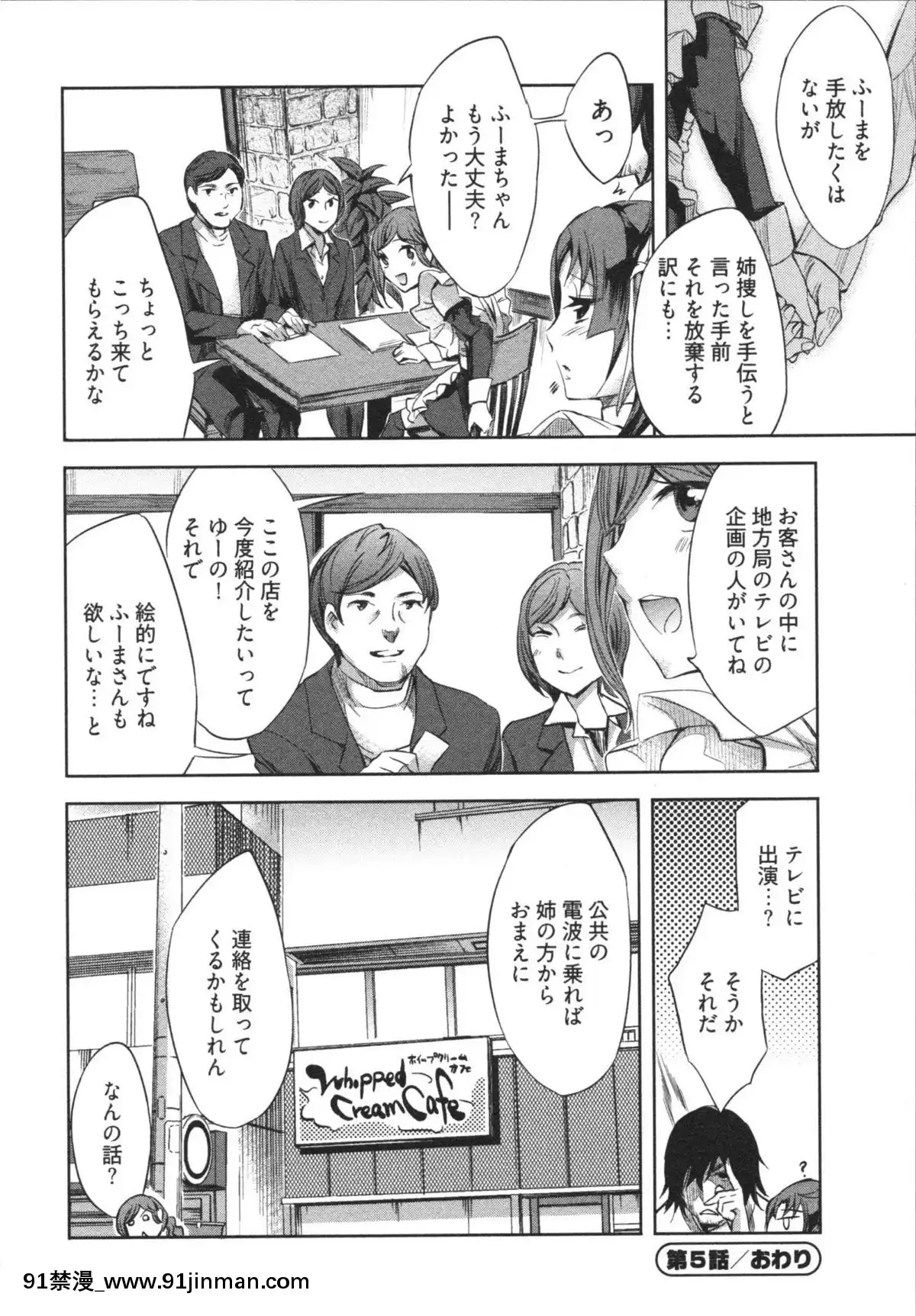 [えむあ]-はかない！-第1巻[h漫 母狗]