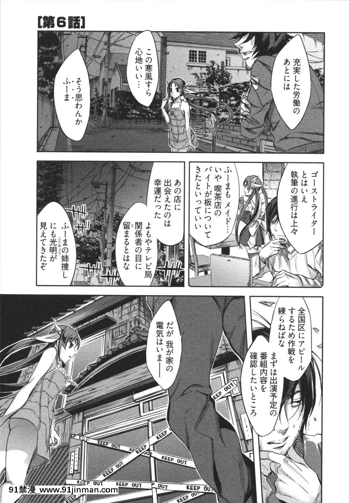 [えむあ]-はかない！-第1巻[h漫 母狗]