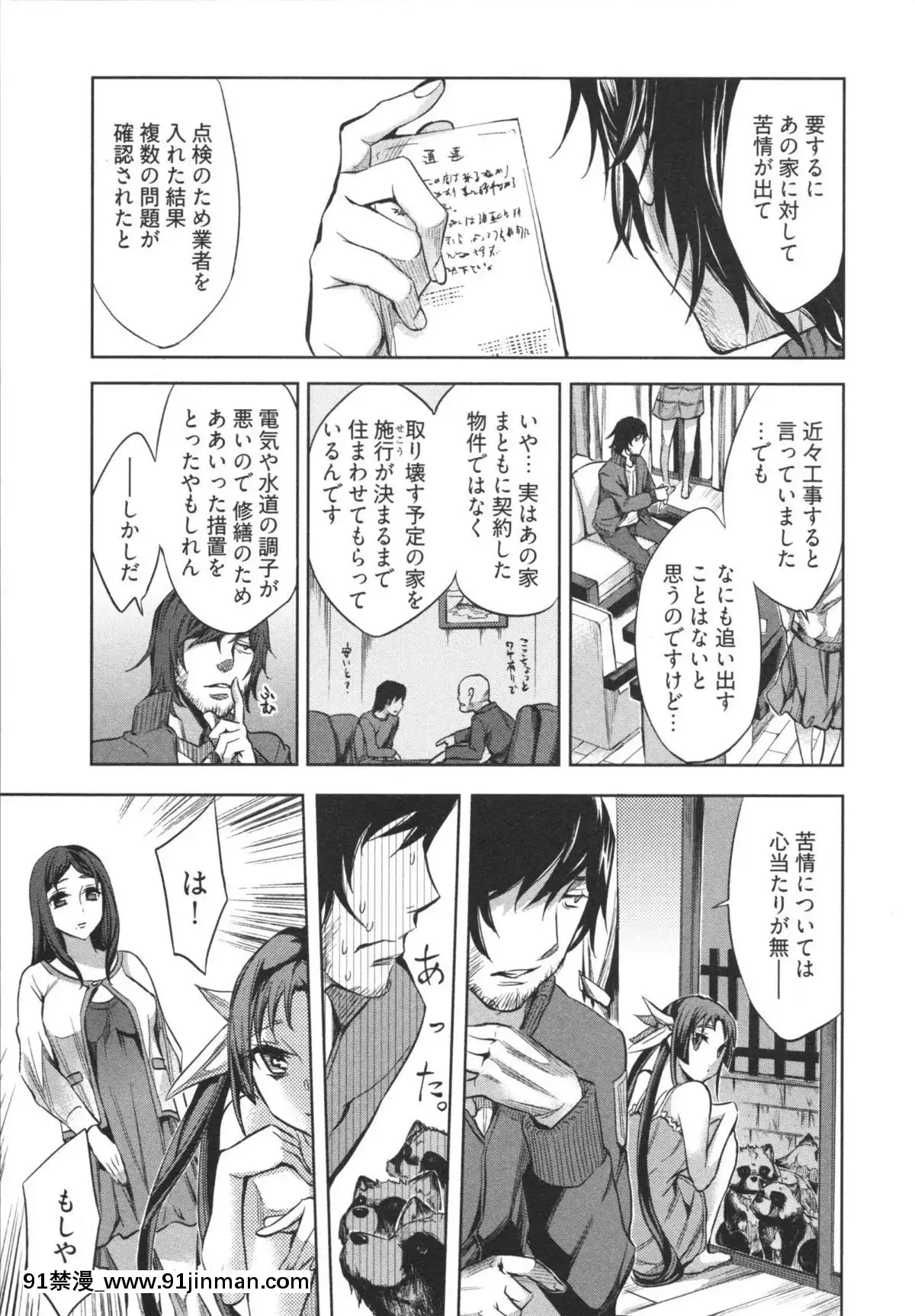 [えむあ]-はかない！-第1巻[h漫 母狗]