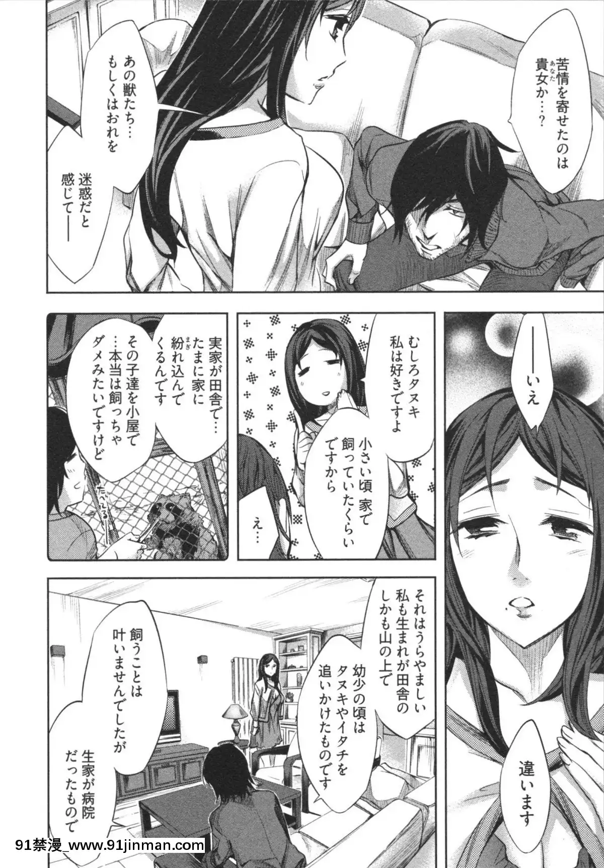 [えむあ]-はかない！-第1巻[h漫 母狗]
