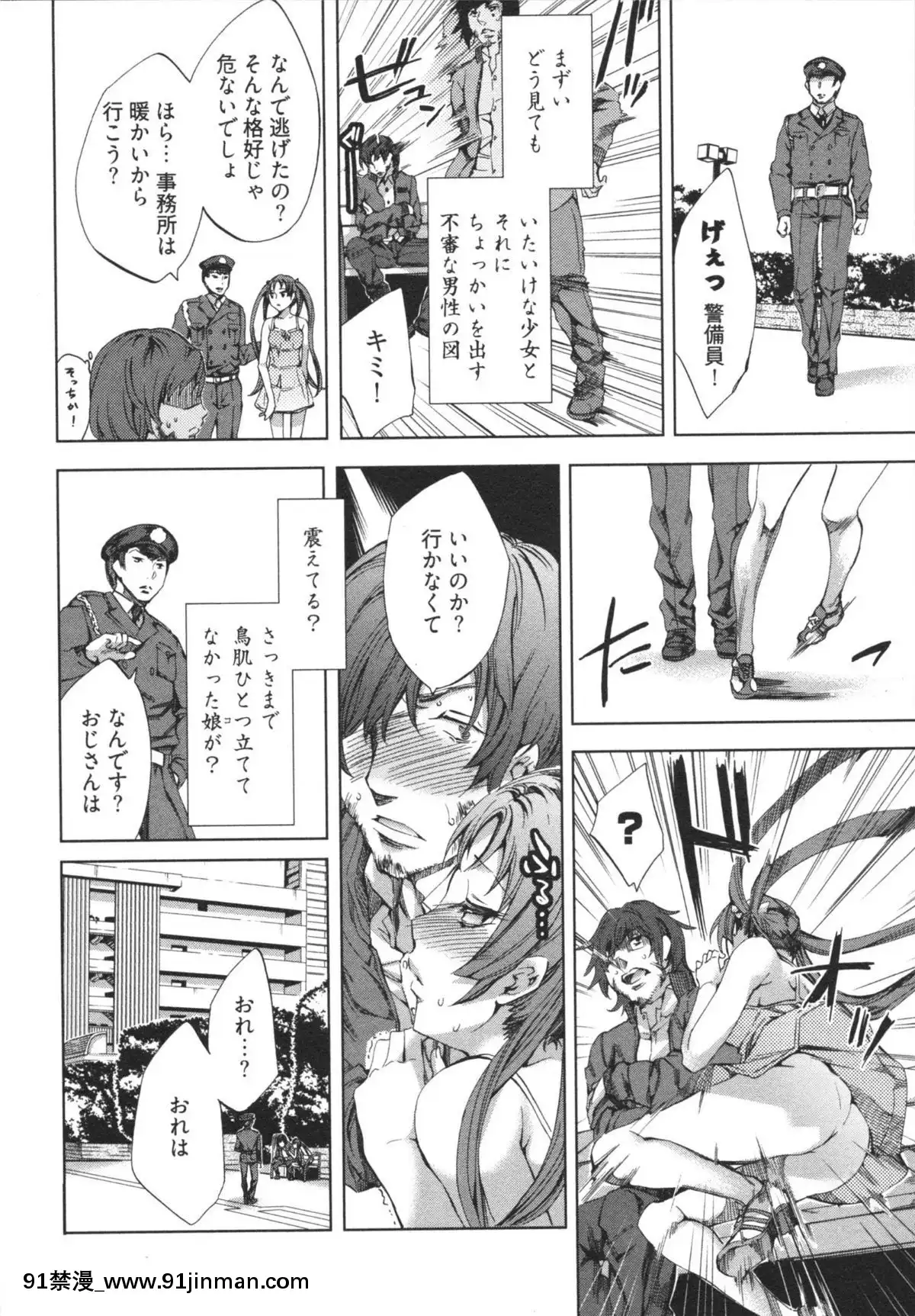 [えむあ]-はかない！-第1巻[h漫 母狗]