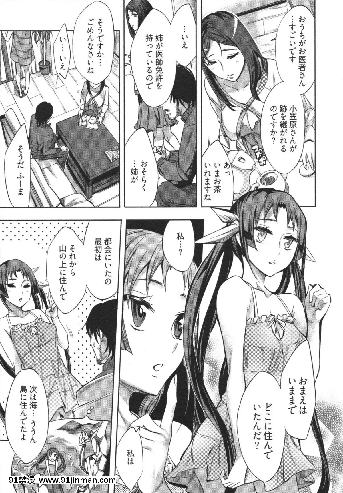 [えむあ]-はかない！-第1巻[h漫 母狗]