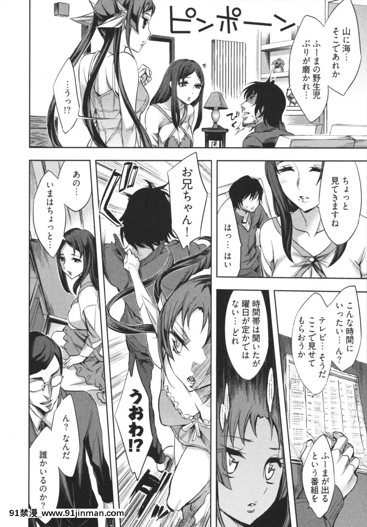 [えむあ]-はかない！-第1巻[h漫 母狗]